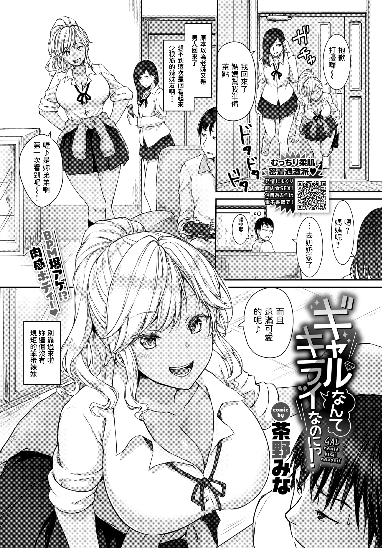 热恋警告 + 侄女变成辣妹的原因 番外篇 第133页