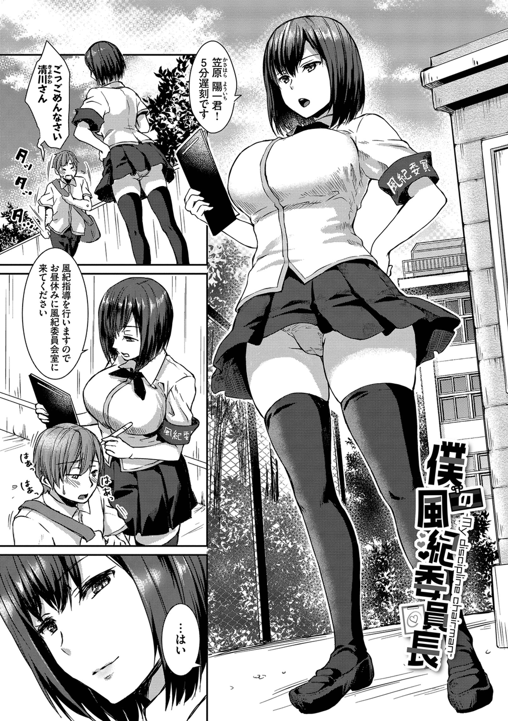 热恋警告 + 侄女变成辣妹的原因 番外篇 第153页