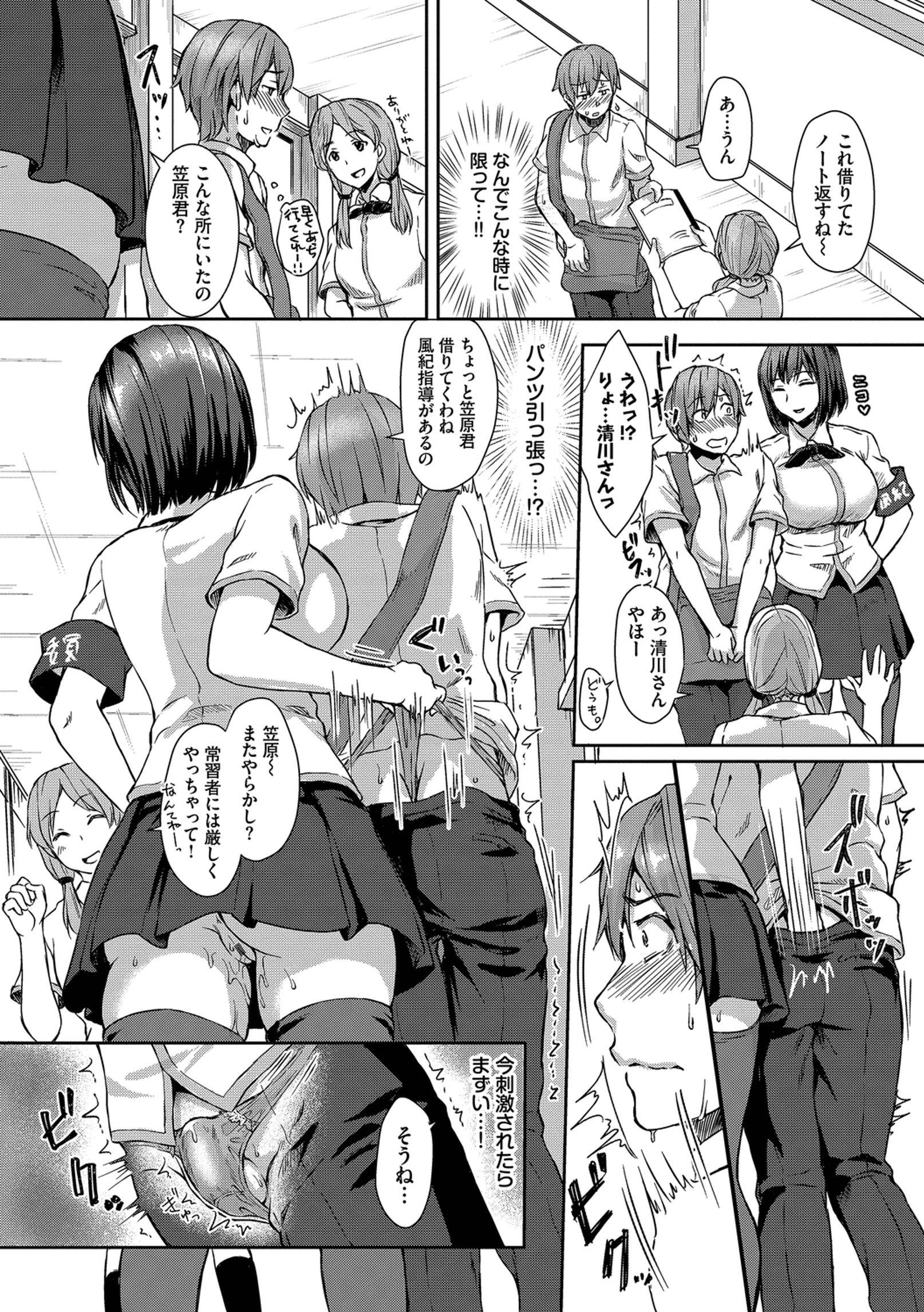 热恋警告 + 侄女变成辣妹的原因 番外篇 第158页