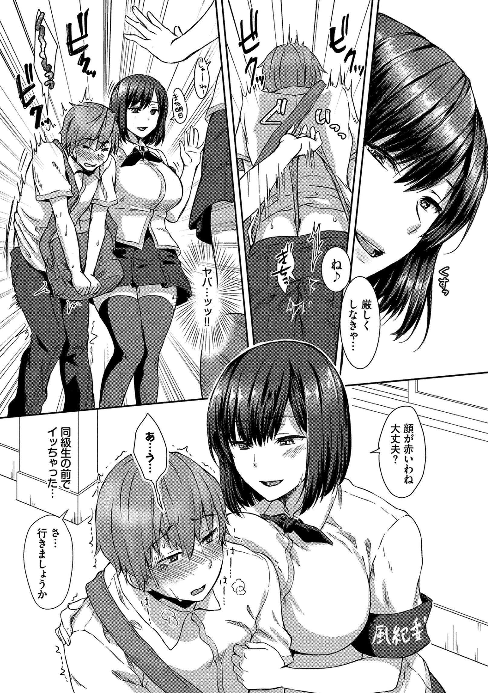 热恋警告 + 侄女变成辣妹的原因 番外篇 第159页