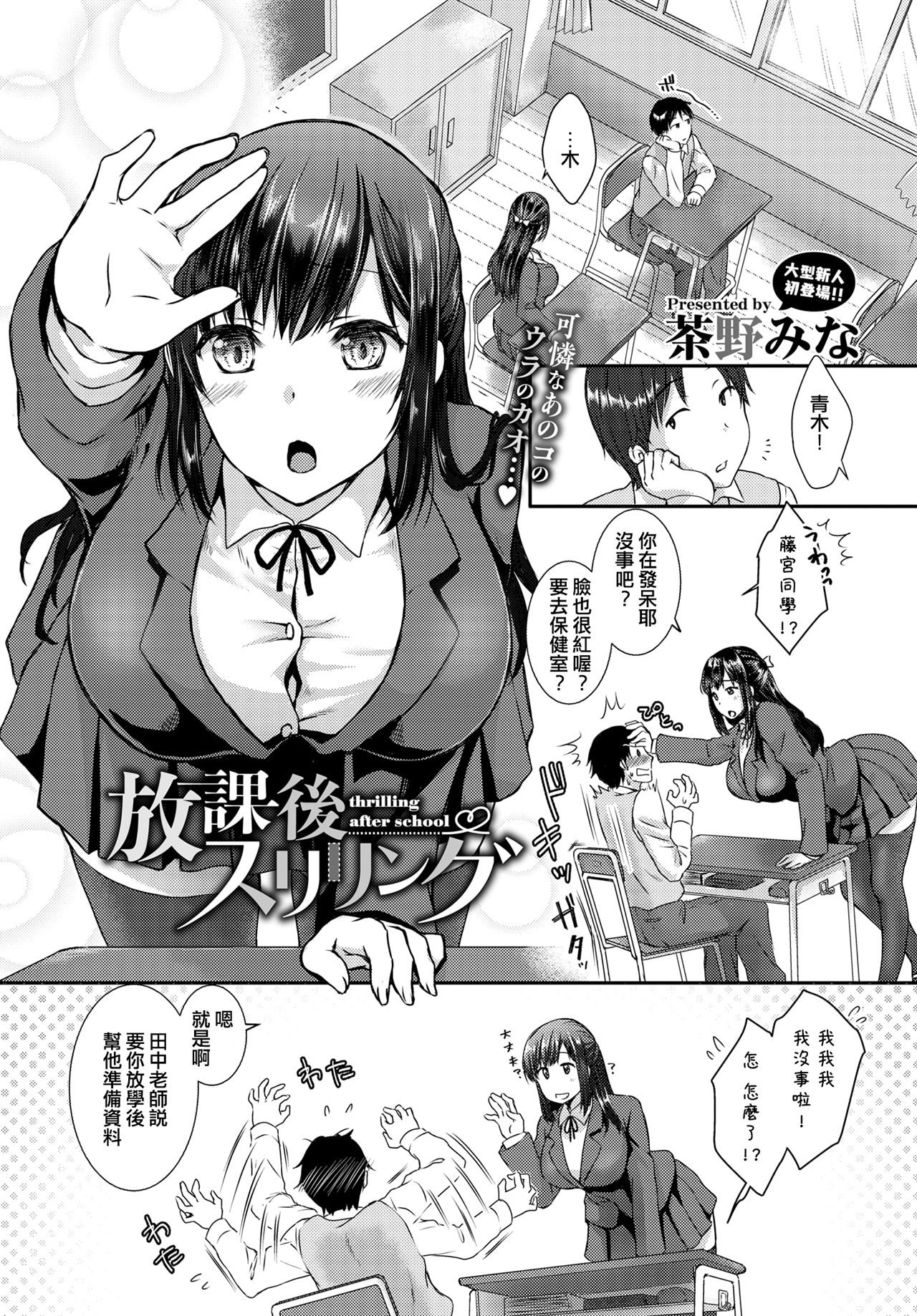 热恋警告 + 侄女变成辣妹的原因 番外篇 第173页