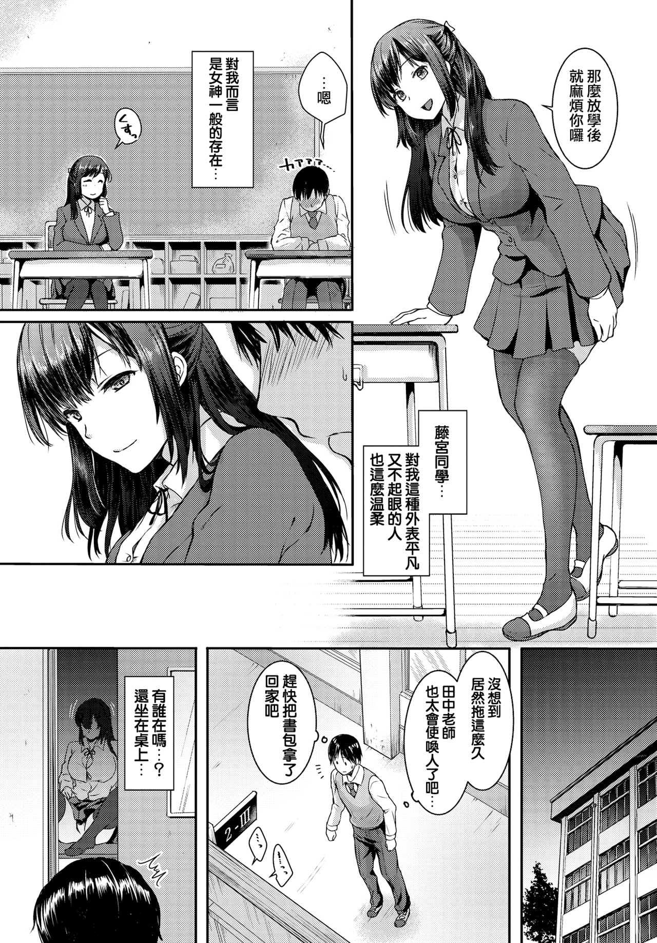 热恋警告 + 侄女变成辣妹的原因 番外篇 第174页