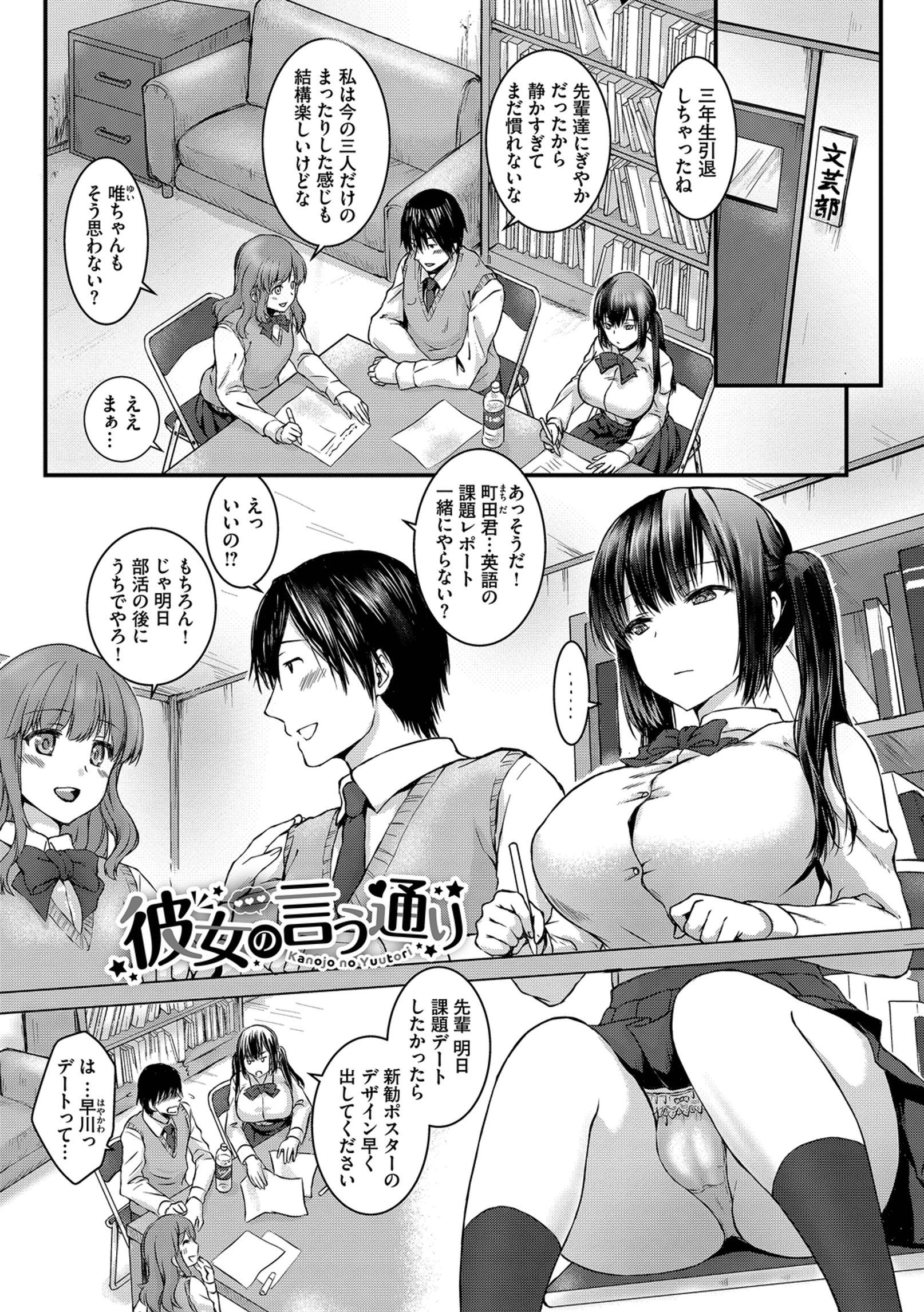 热恋警告 + 侄女变成辣妹的原因 番外篇 第193页