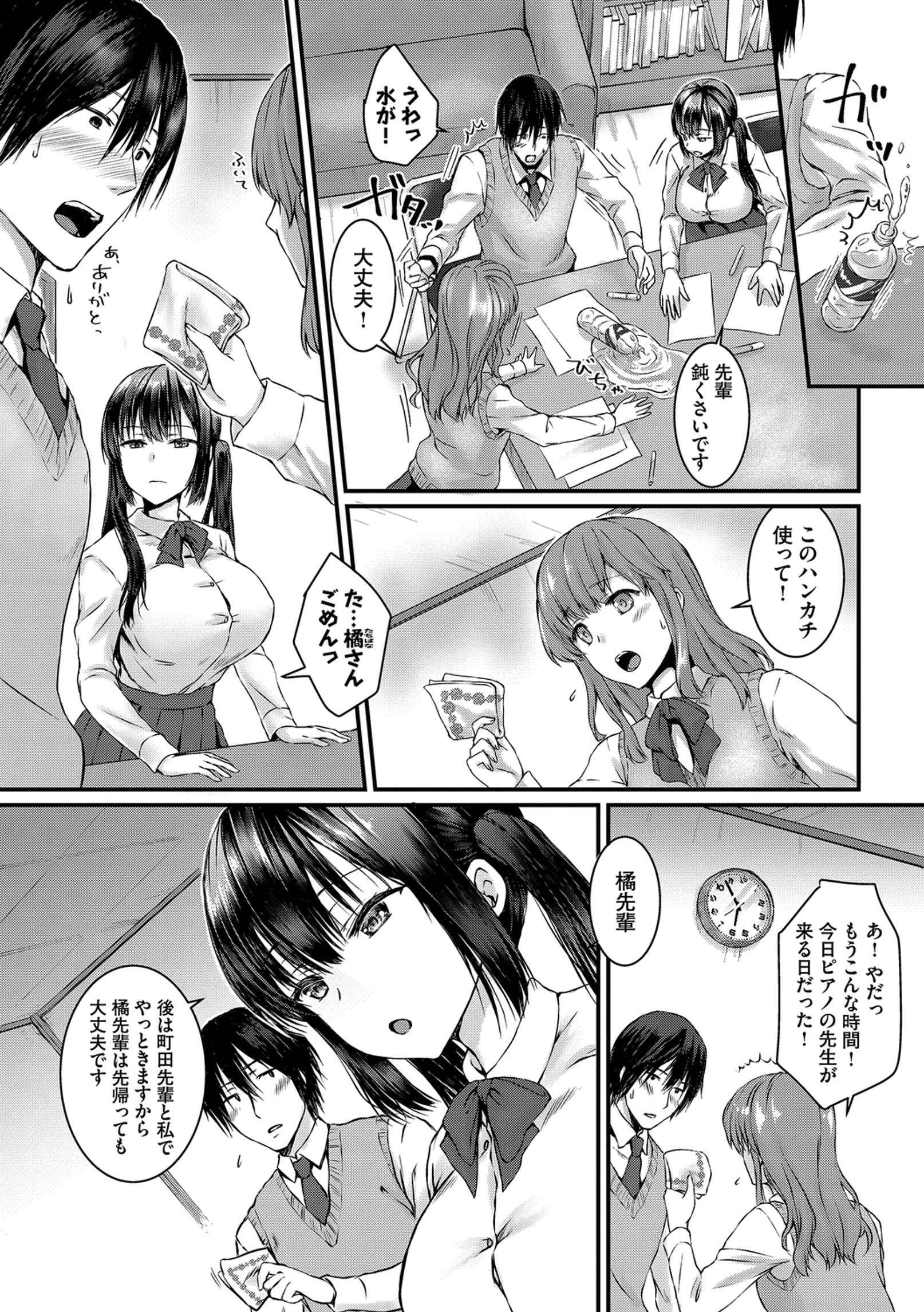 热恋警告 + 侄女变成辣妹的原因 番外篇 第194页