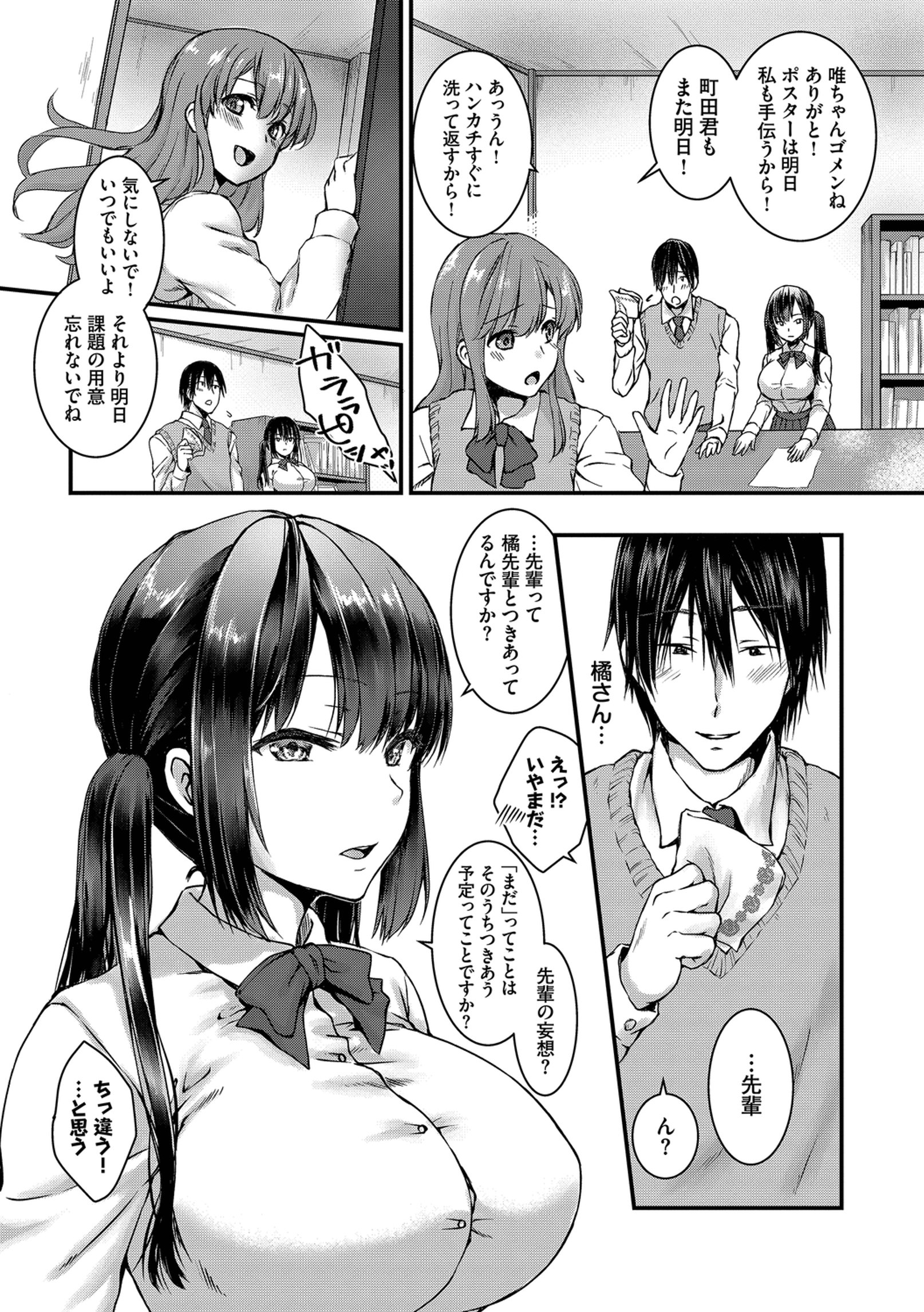 热恋警告 + 侄女变成辣妹的原因 番外篇 第195页