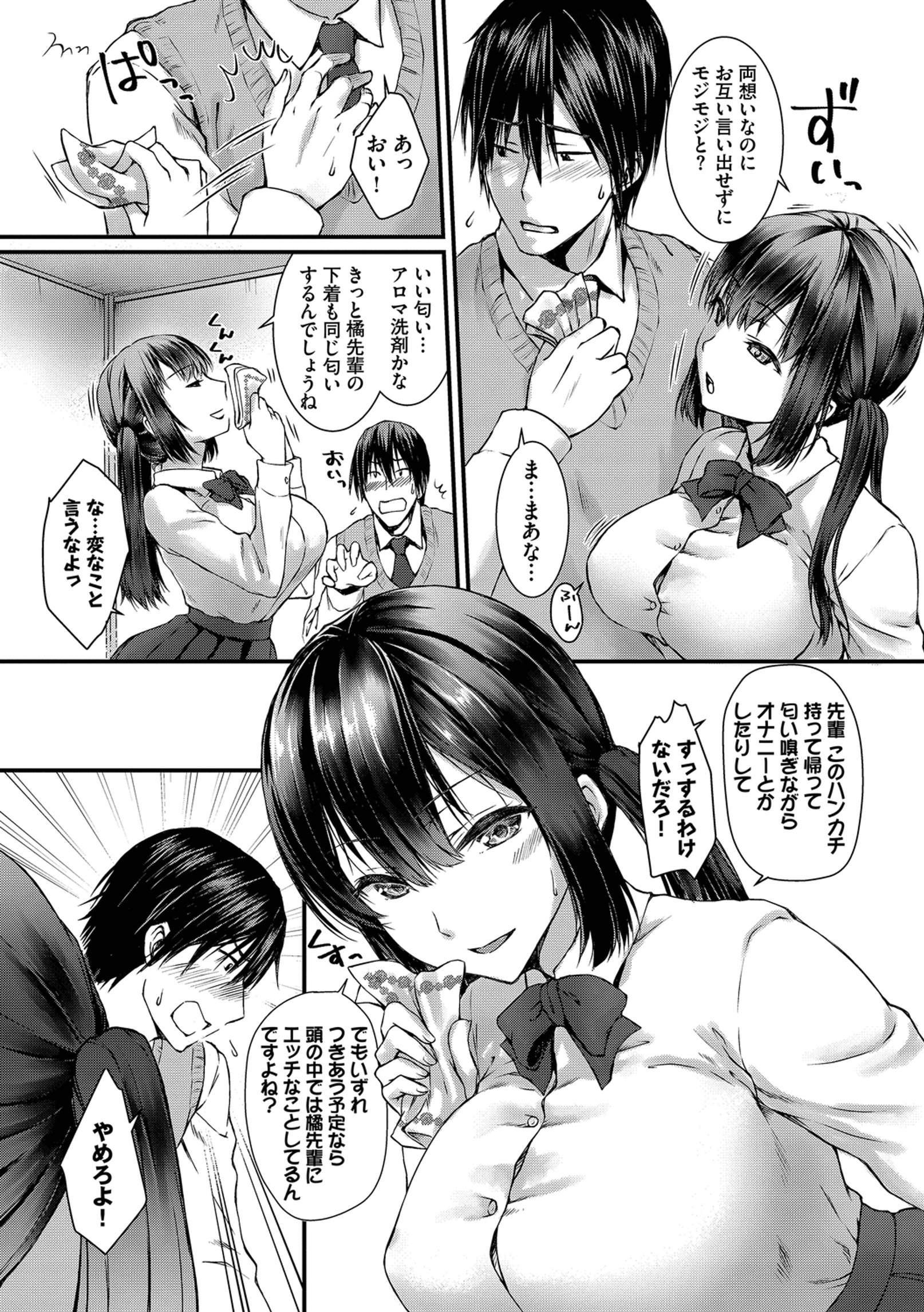 热恋警告 + 侄女变成辣妹的原因 番外篇 第196页