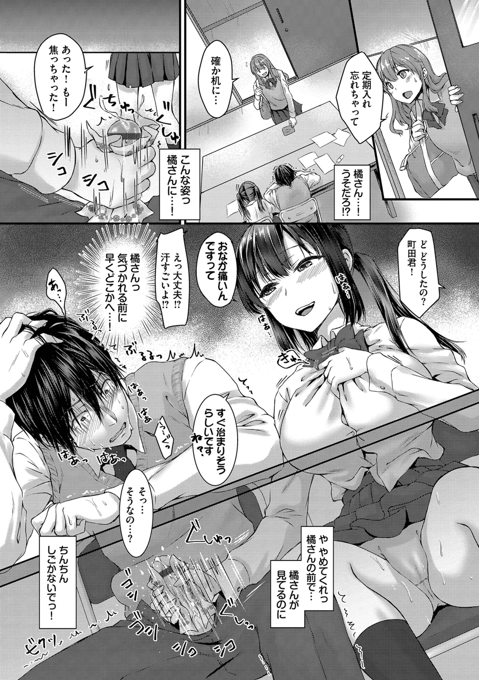 热恋警告 + 侄女变成辣妹的原因 番外篇 第199页