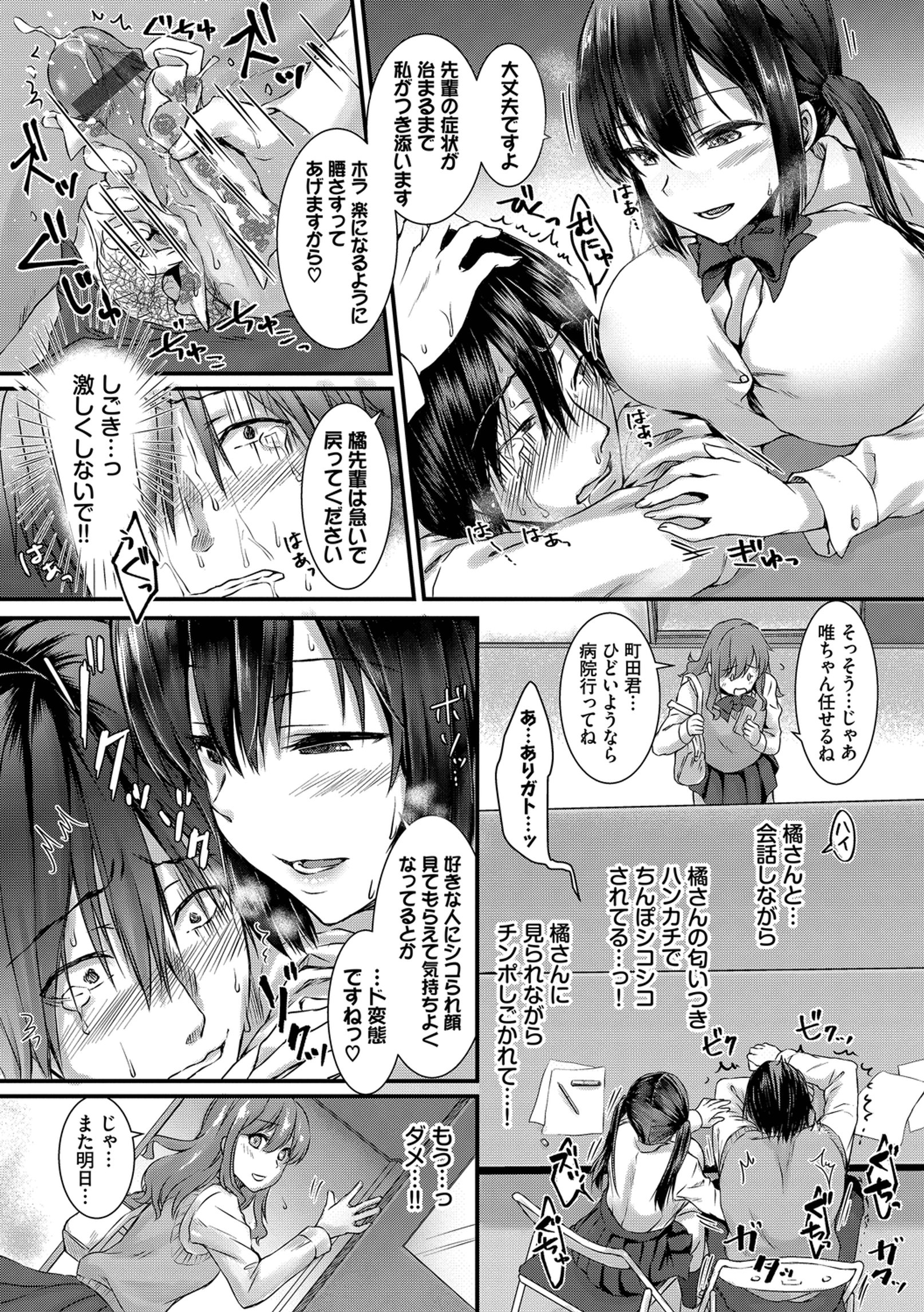 热恋警告 + 侄女变成辣妹的原因 番外篇 第200页