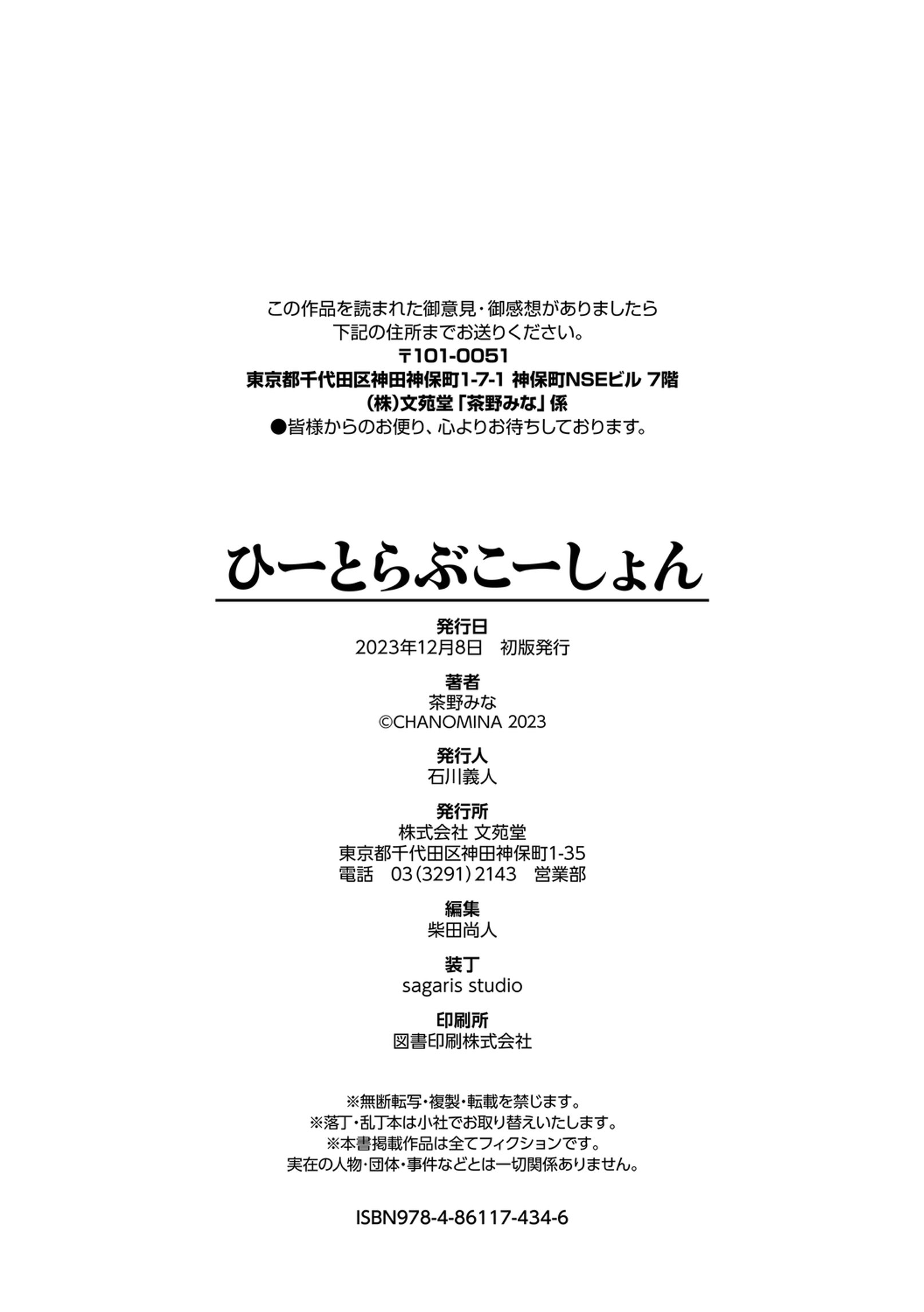 热恋警告 + 侄女变成辣妹的原因 番外篇 第224页