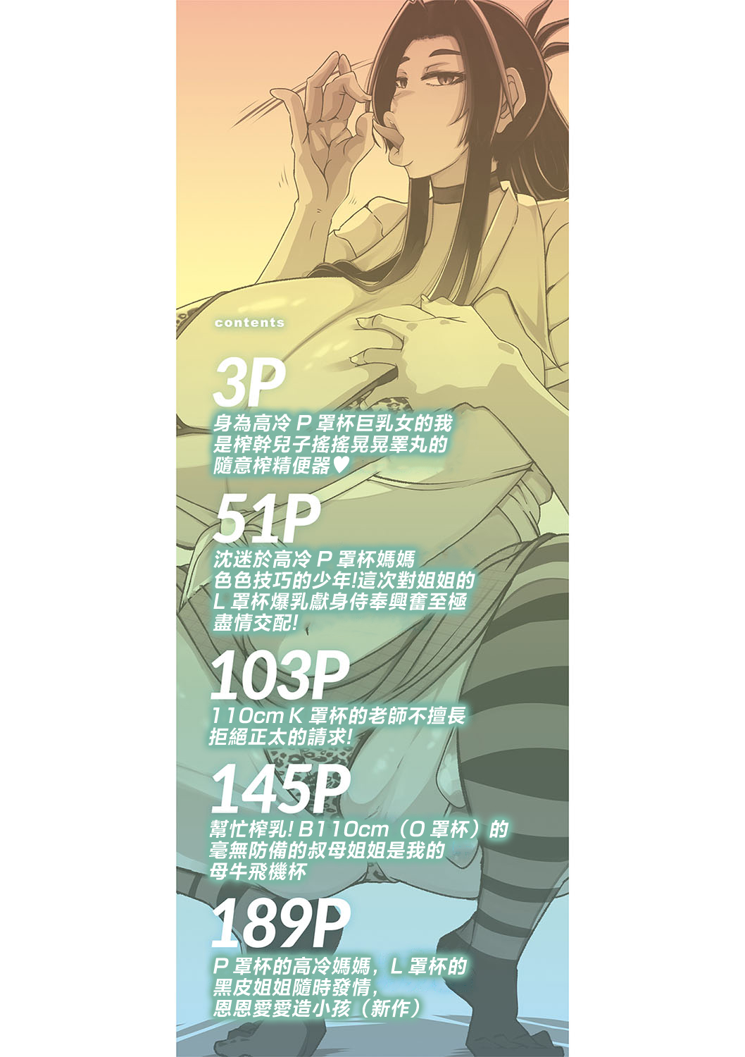 爆乳美熟女即插交尾穴 第3页