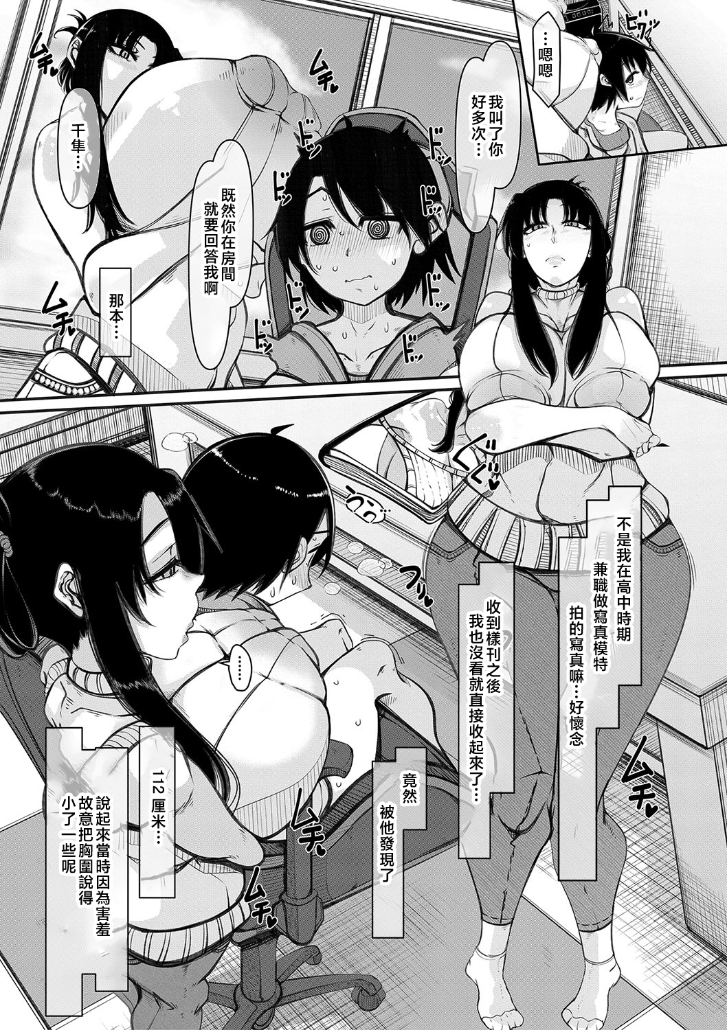 爆乳美熟女即插交尾穴 第6页