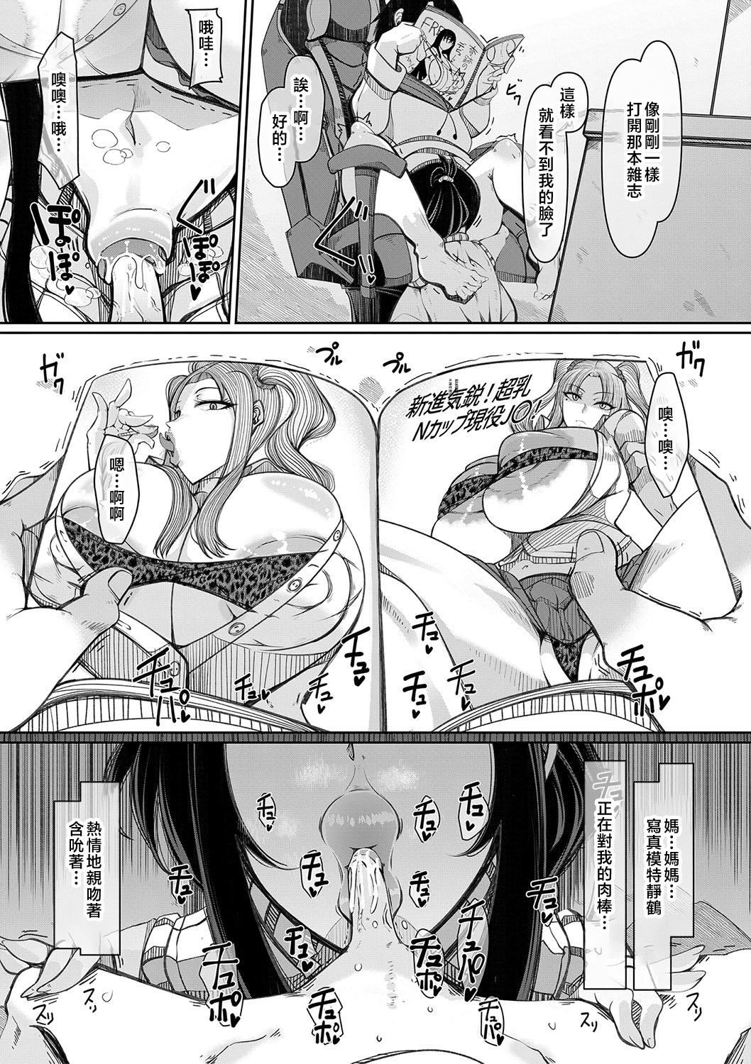 爆乳美熟女即插交尾穴 第8页