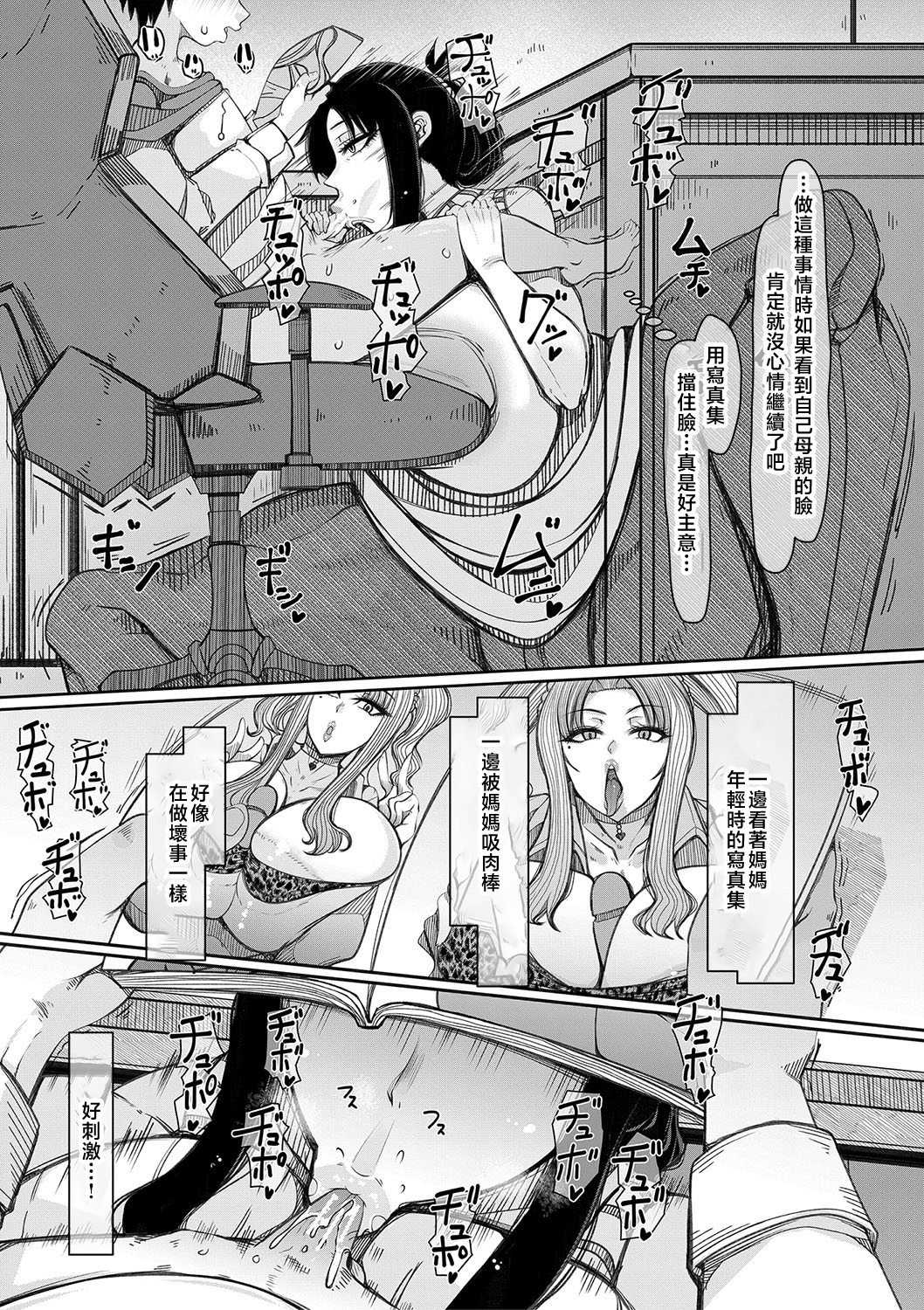 爆乳美熟女即插交尾穴 第10页