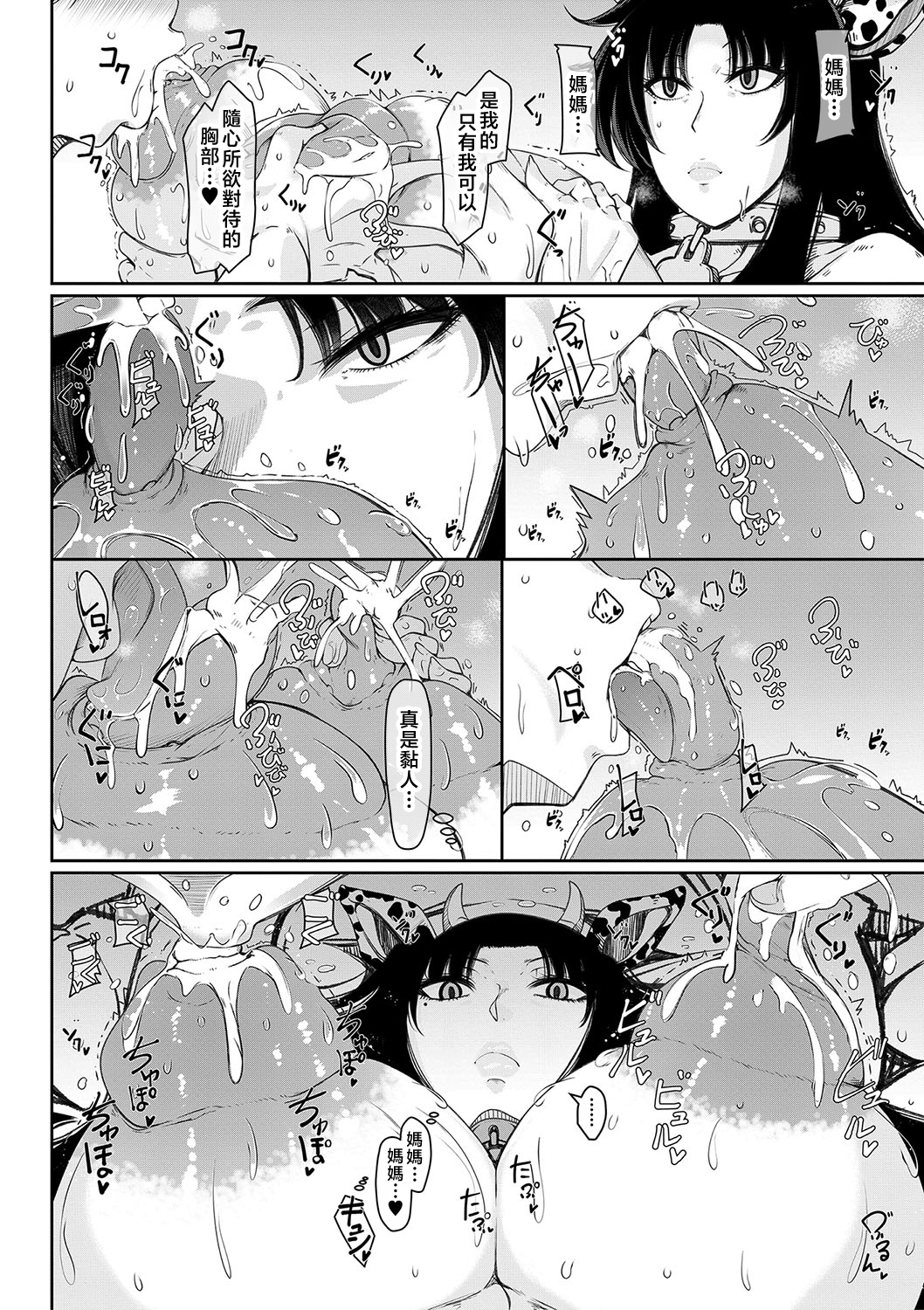 爆乳美熟女即插交尾穴 第25页