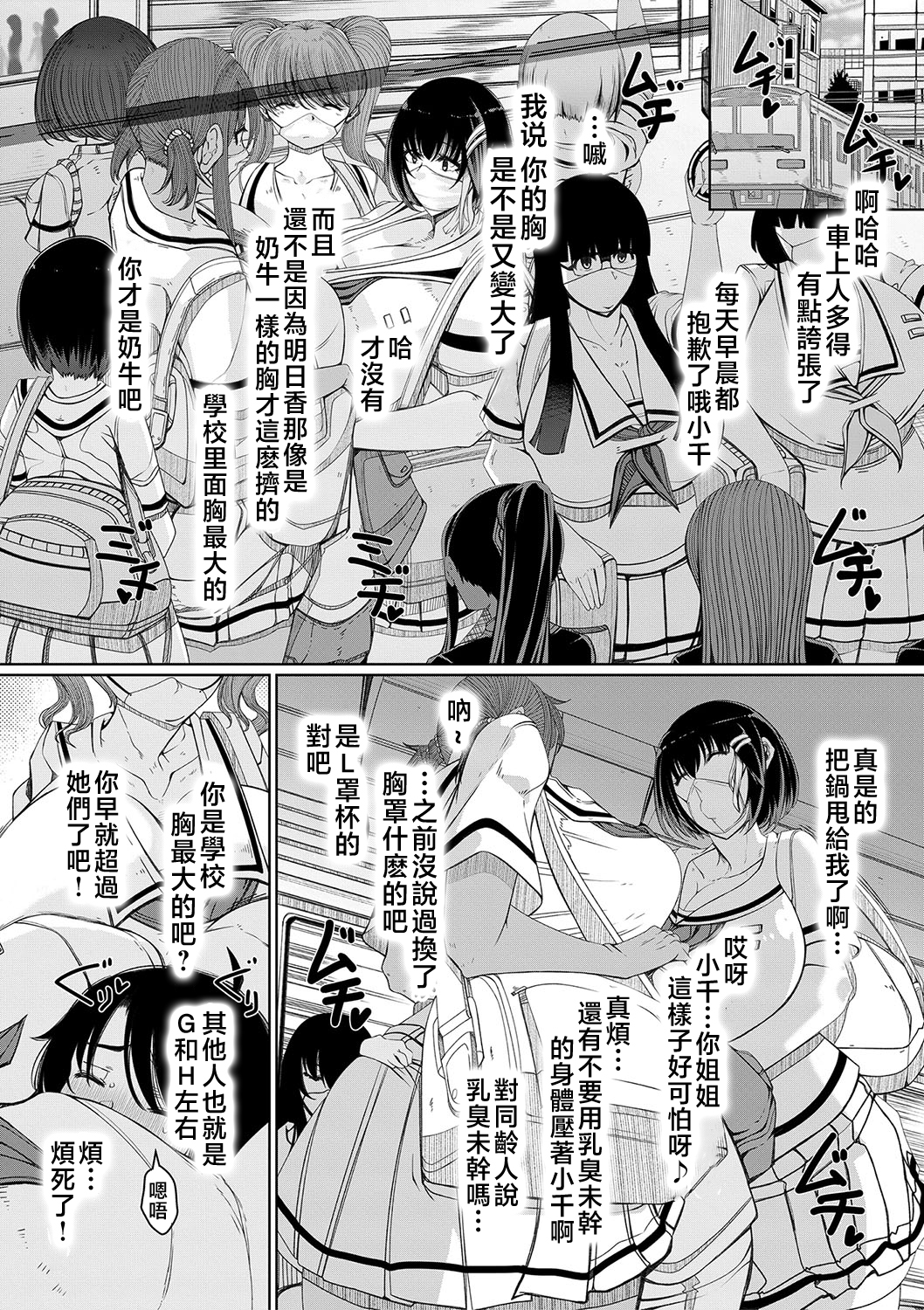 爆乳美熟女即插交尾穴 第69页