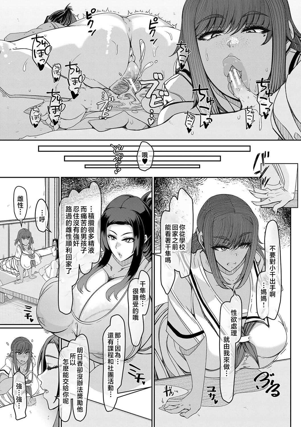 爆乳美熟女即插交尾穴 第76页