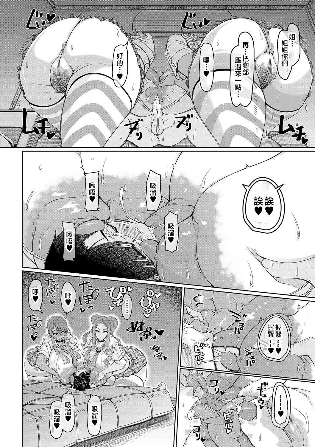 爆乳美熟女即插交尾穴 第95页