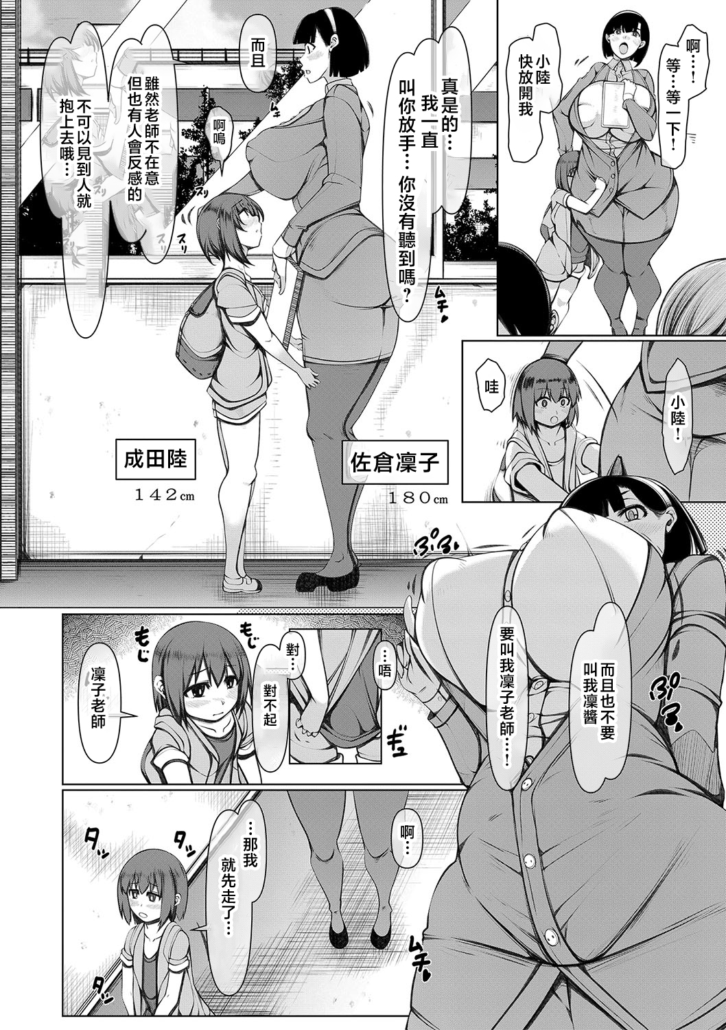 爆乳美熟女即插交尾穴 第105页