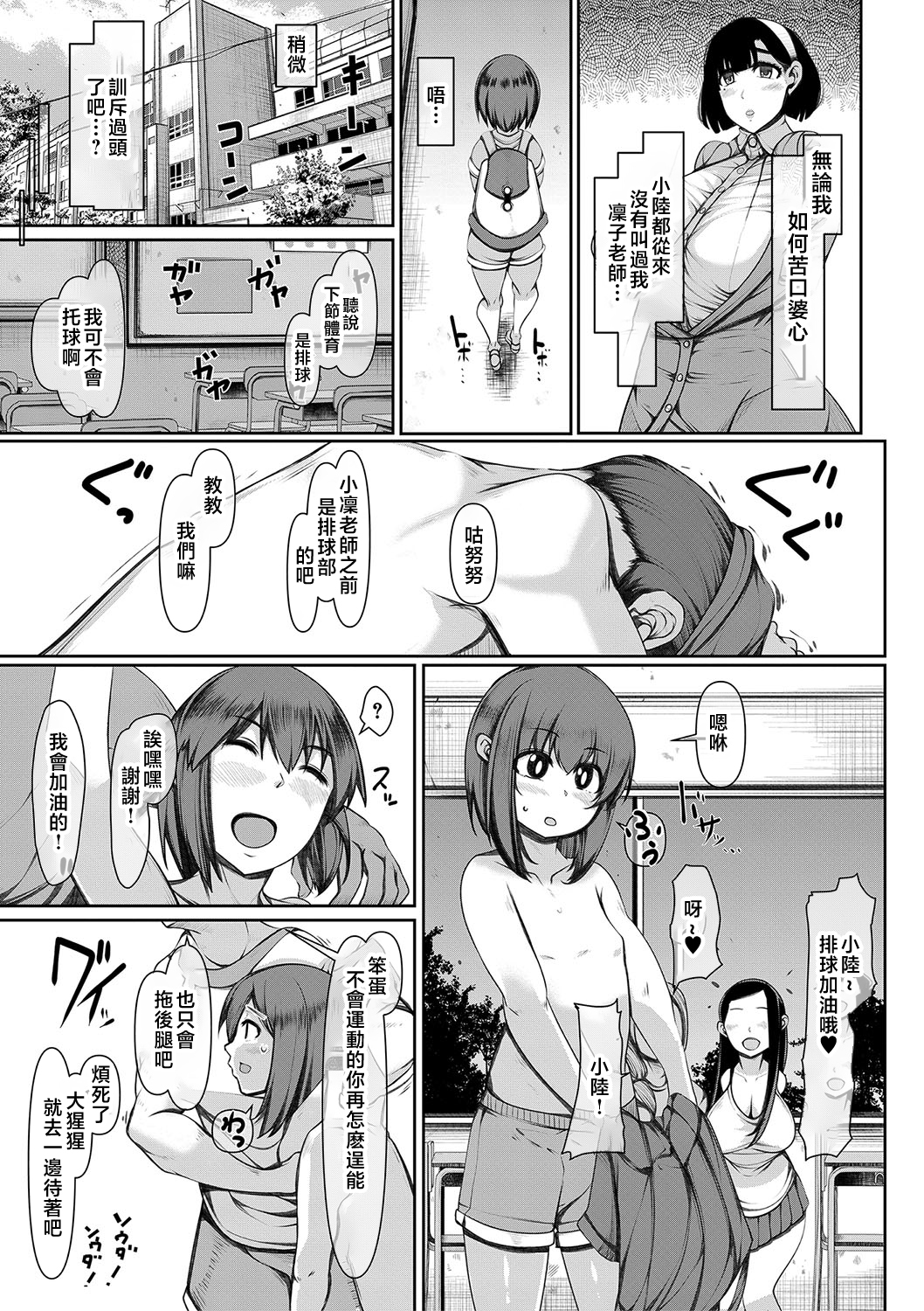 爆乳美熟女即插交尾穴 第106页