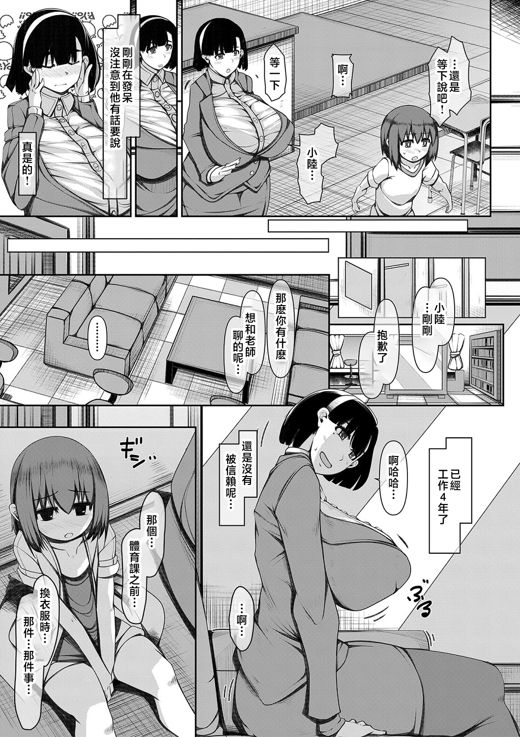 爆乳美熟女即插交尾穴 第108页