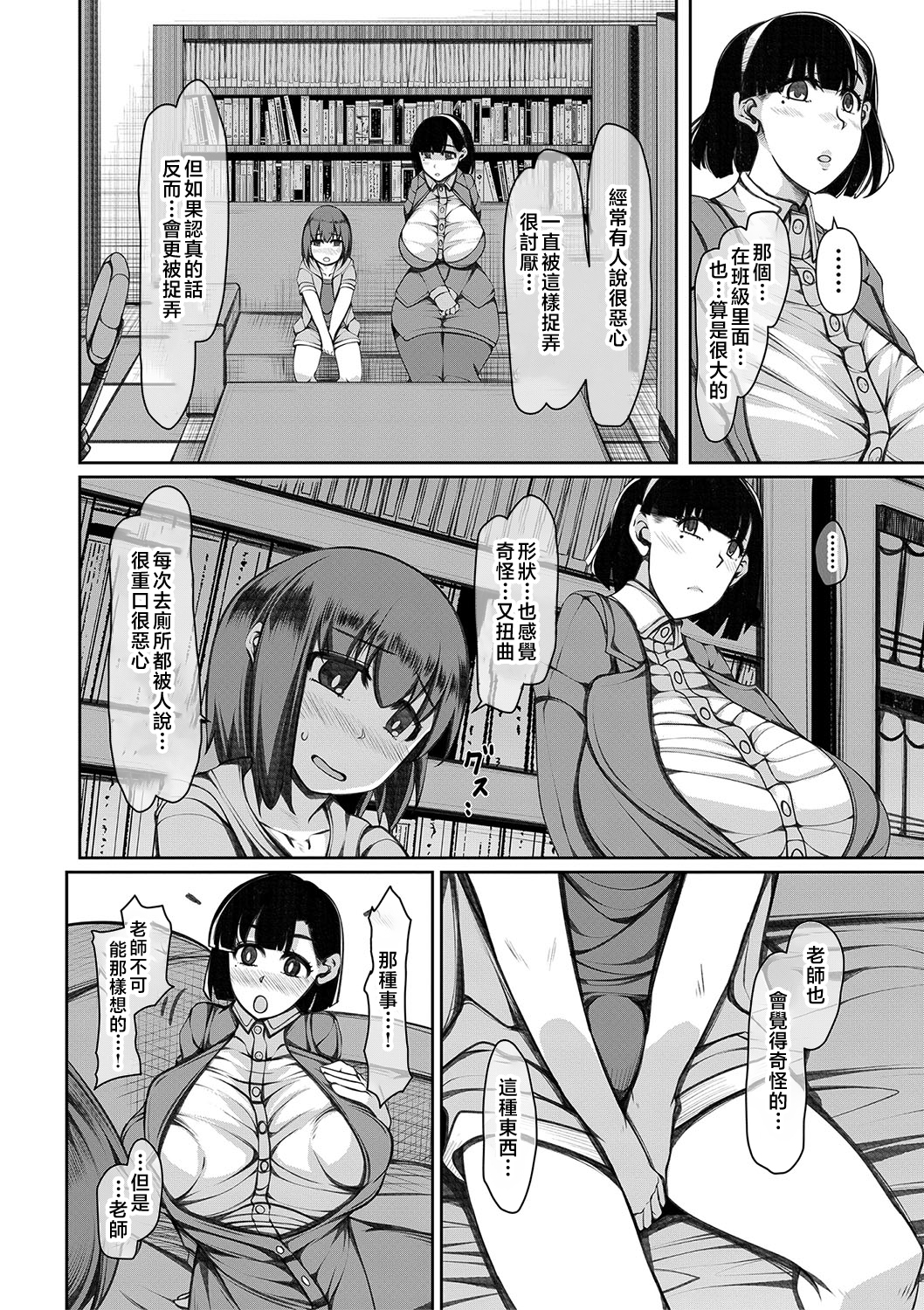 爆乳美熟女即插交尾穴 第109页