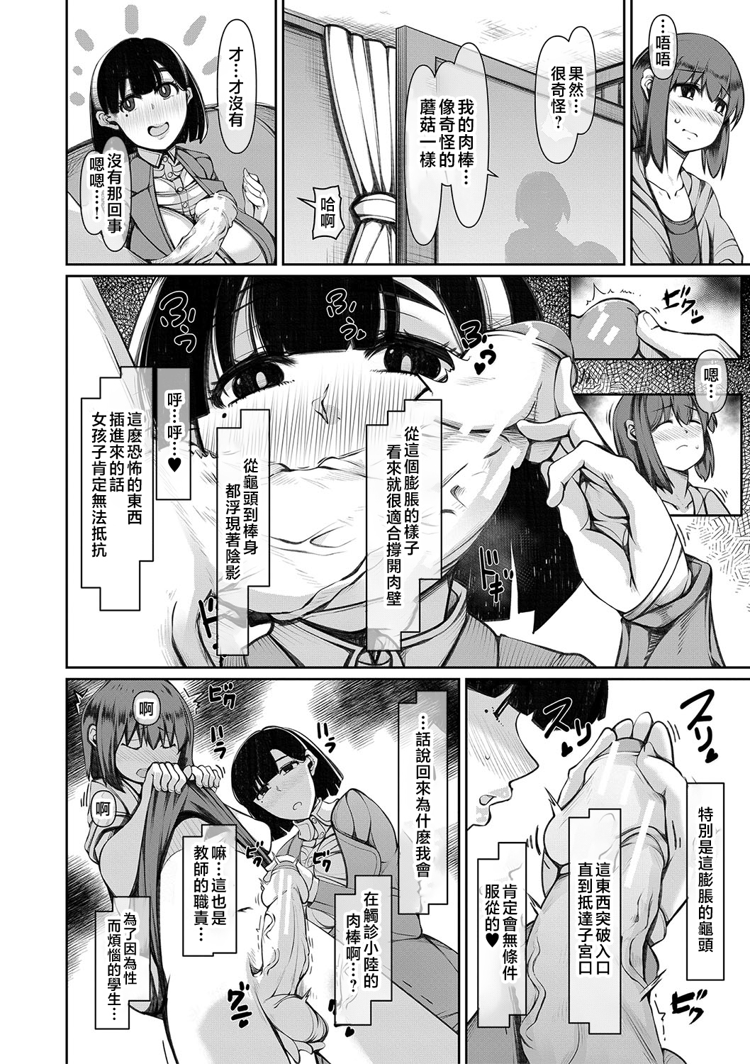 爆乳美熟女即插交尾穴 第111页