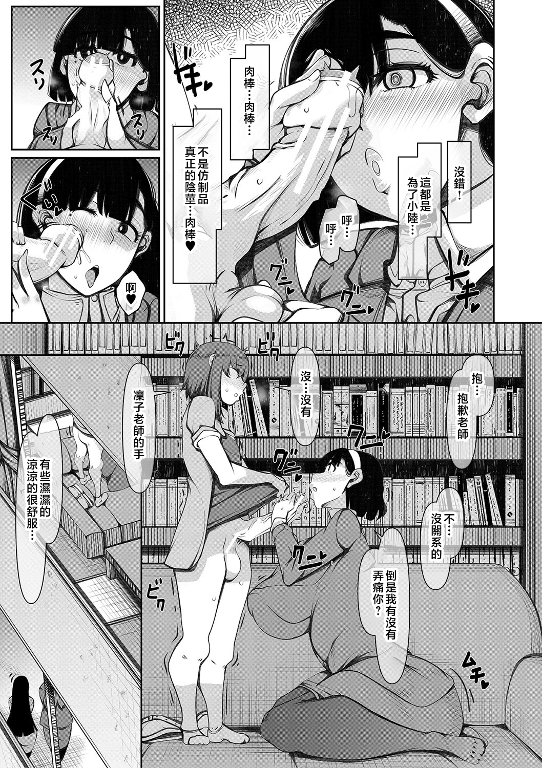 爆乳美熟女即插交尾穴 第112页