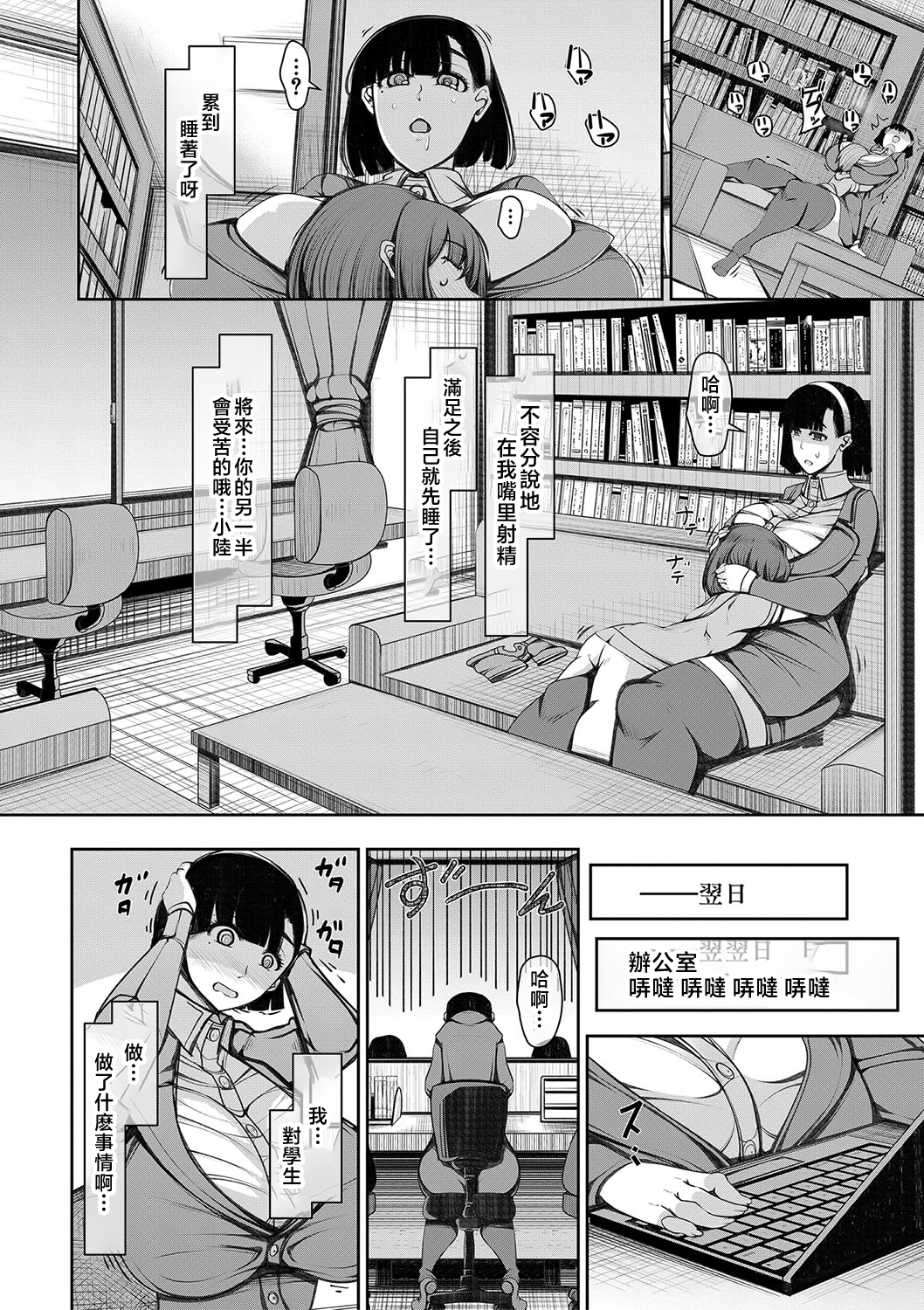 爆乳美熟女即插交尾穴 第117页