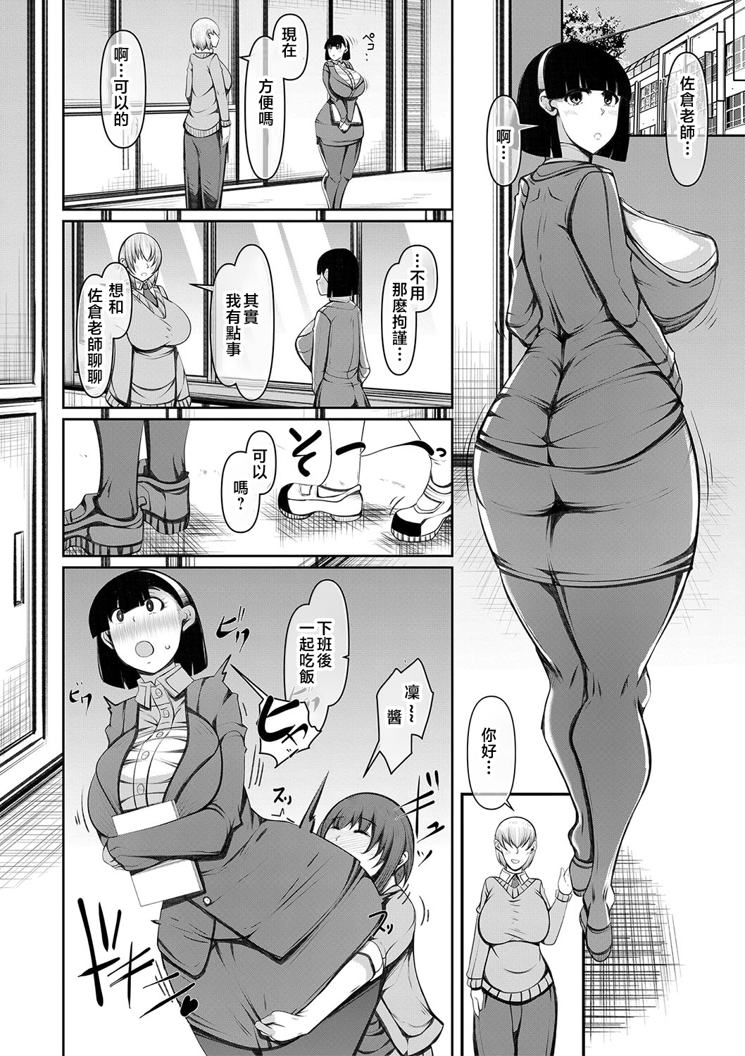 爆乳美熟女即插交尾穴 第139页