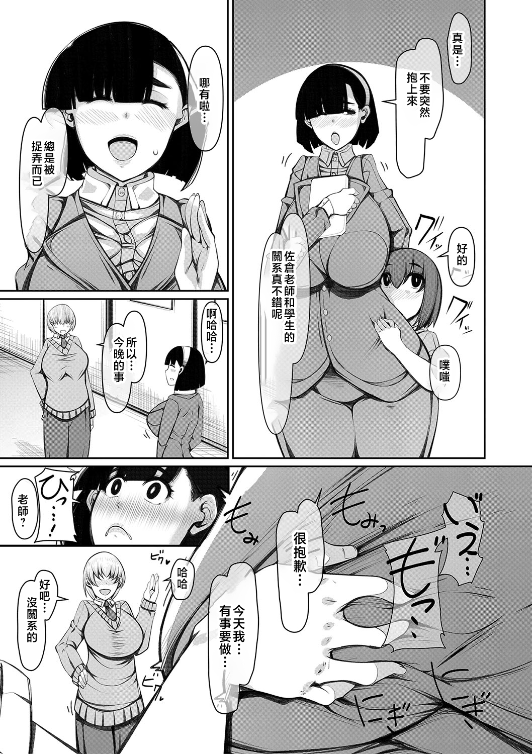 爆乳美熟女即插交尾穴 第140页