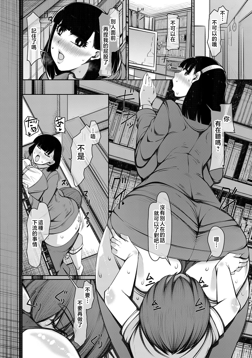爆乳美熟女即插交尾穴 第141页