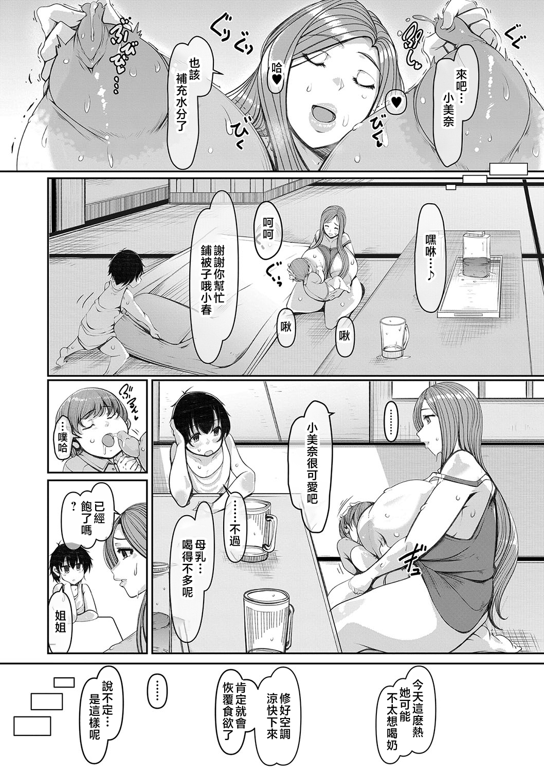 爆乳美熟女即插交尾穴 第149页