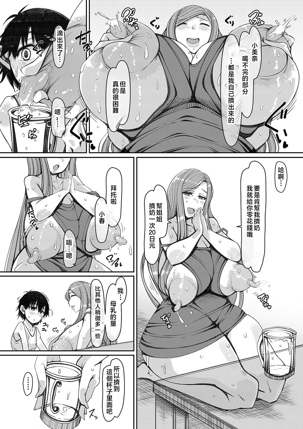 爆乳美熟女即插交尾穴 第151页