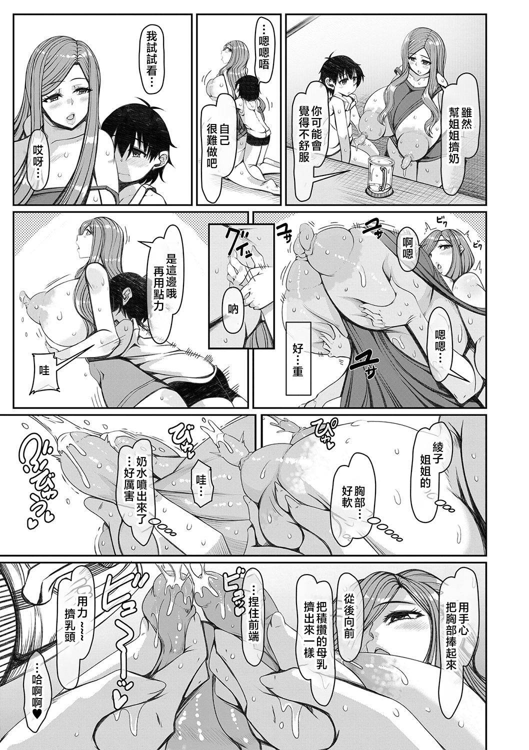 爆乳美熟女即插交尾穴 第152页