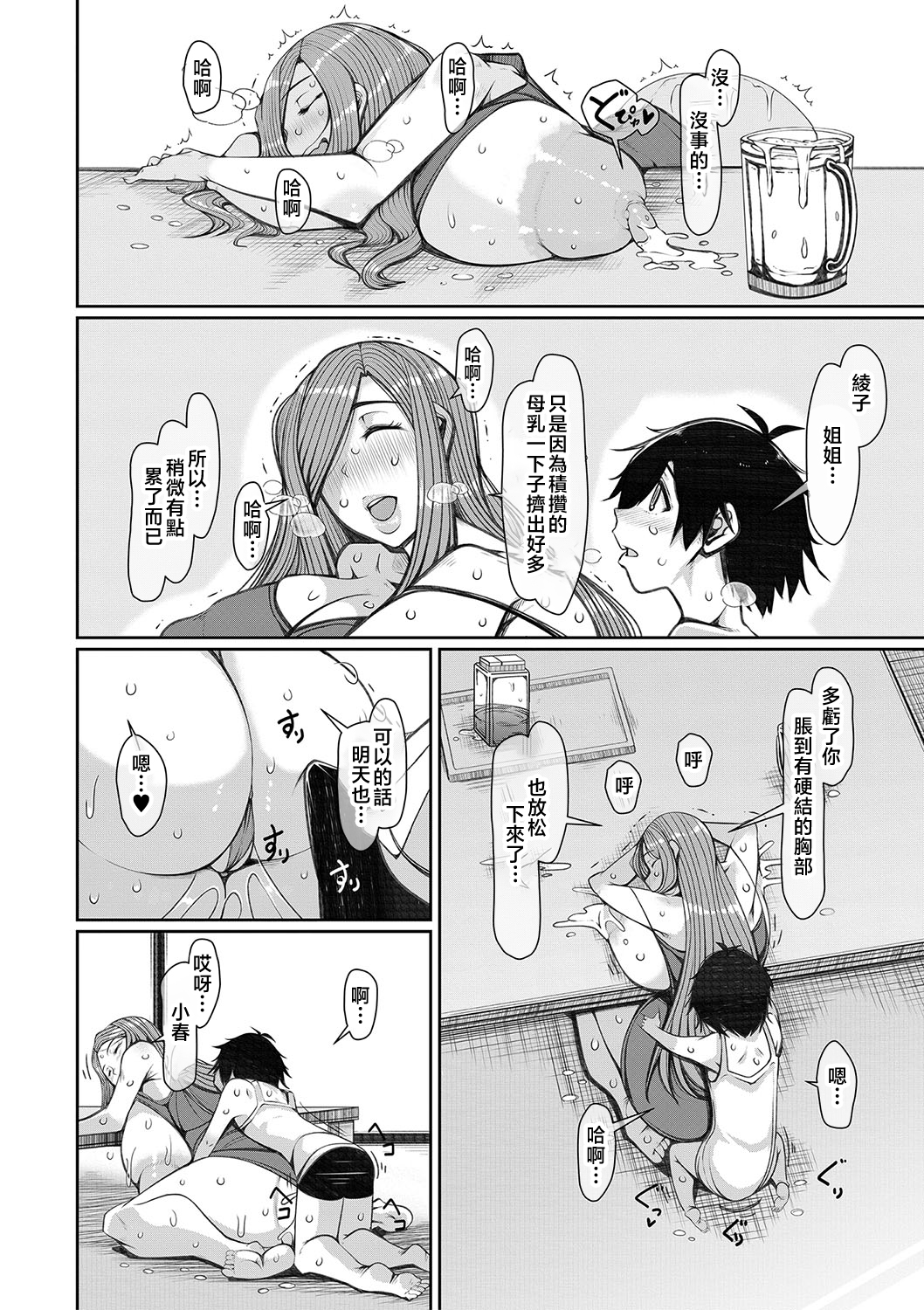爆乳美熟女即插交尾穴 第157页