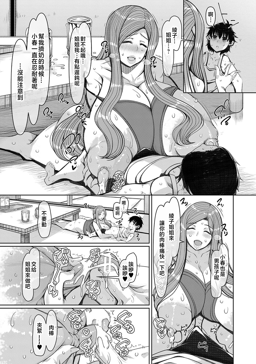 爆乳美熟女即插交尾穴 第158页