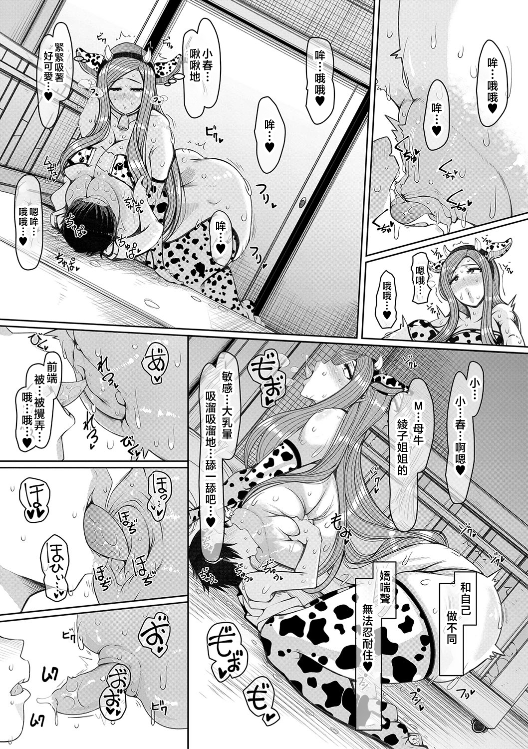 爆乳美熟女即插交尾穴 第166页