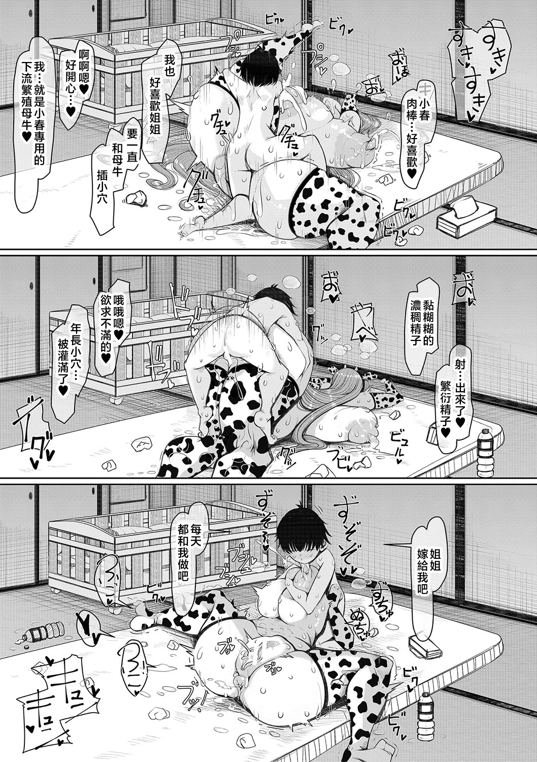 爆乳美熟女即插交尾穴 第183页