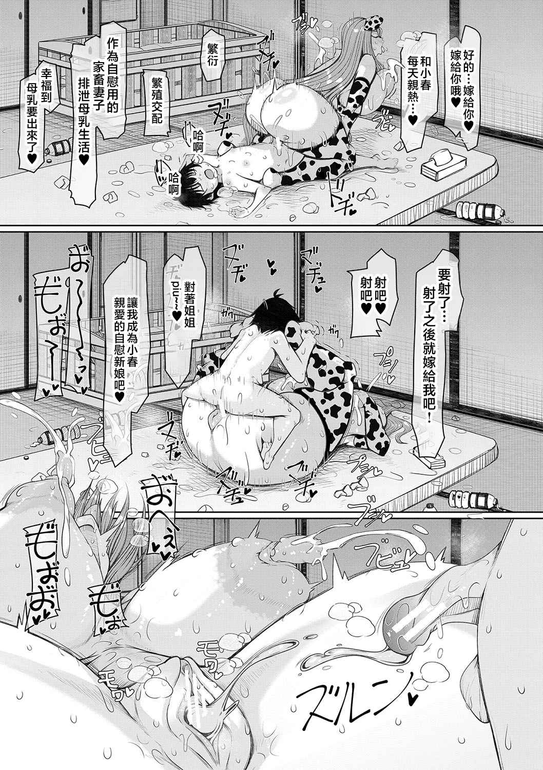 爆乳美熟女即插交尾穴 第184页