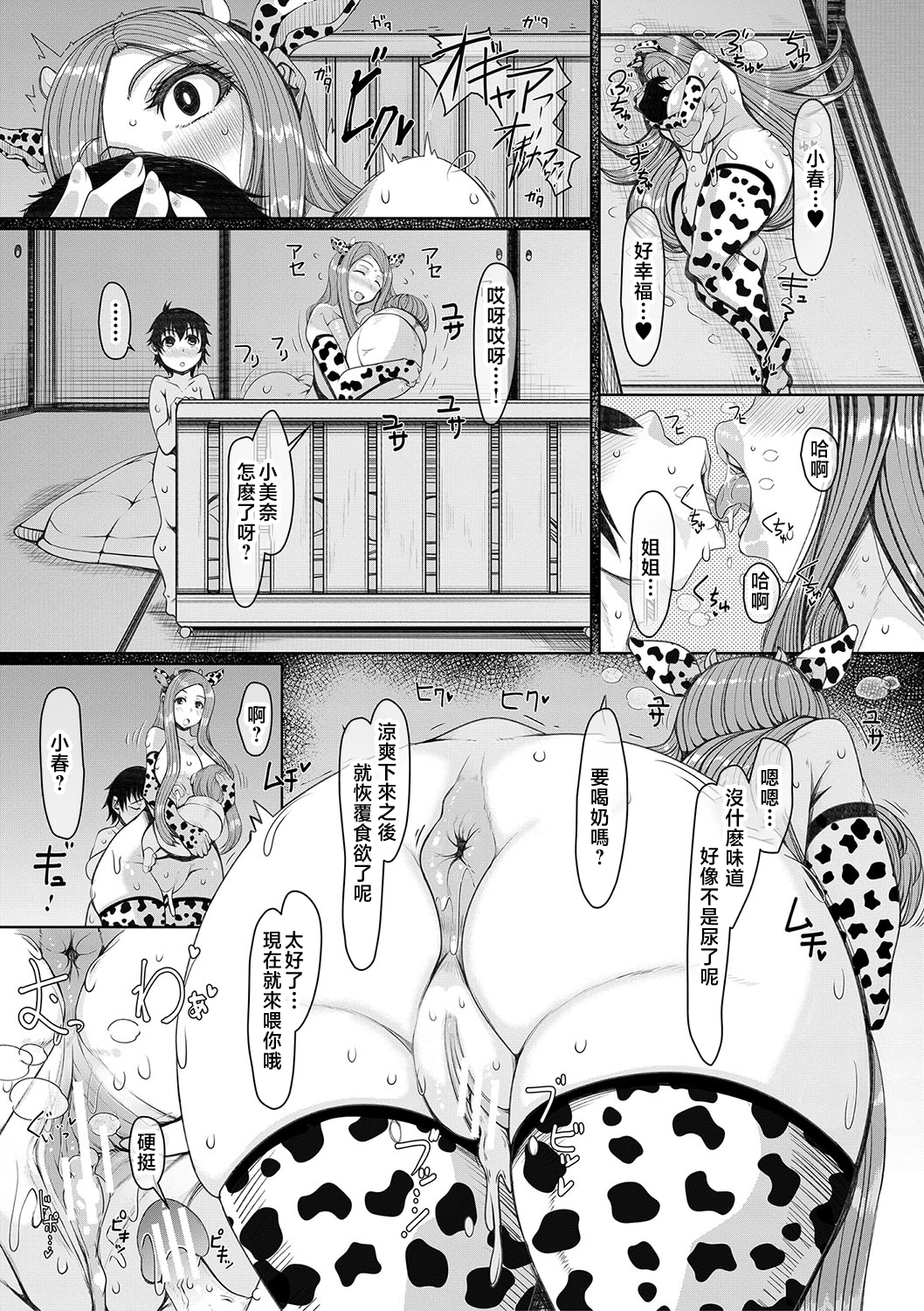 爆乳美熟女即插交尾穴 第188页