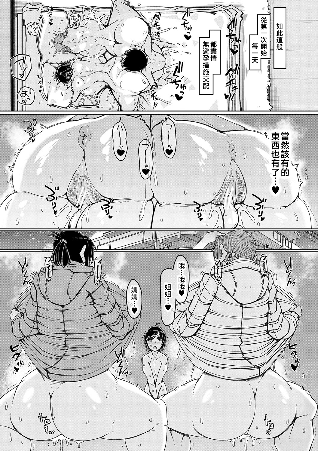 爆乳美熟女即插交尾穴 第190页