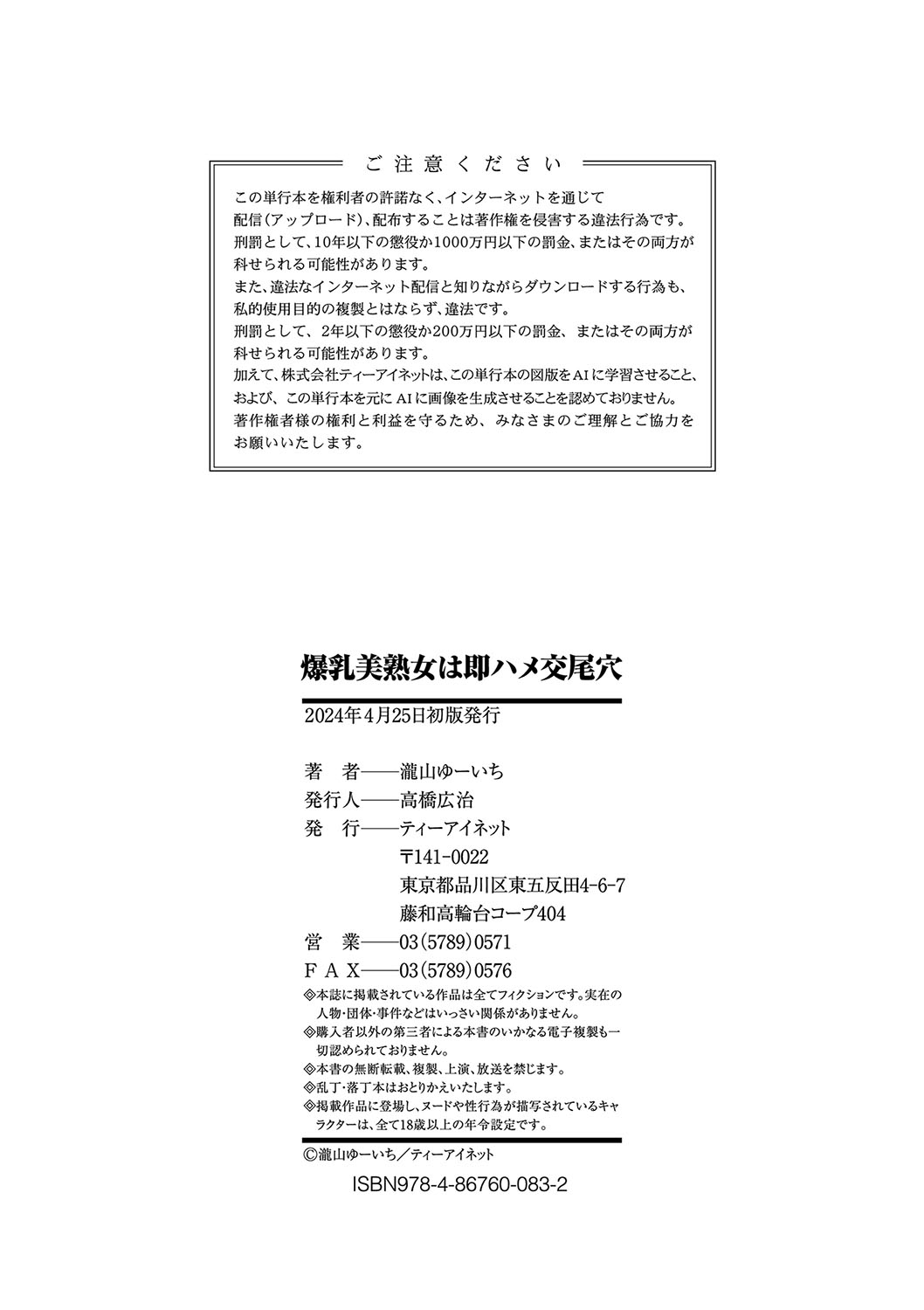 爆乳美熟女即插交尾穴 第199页