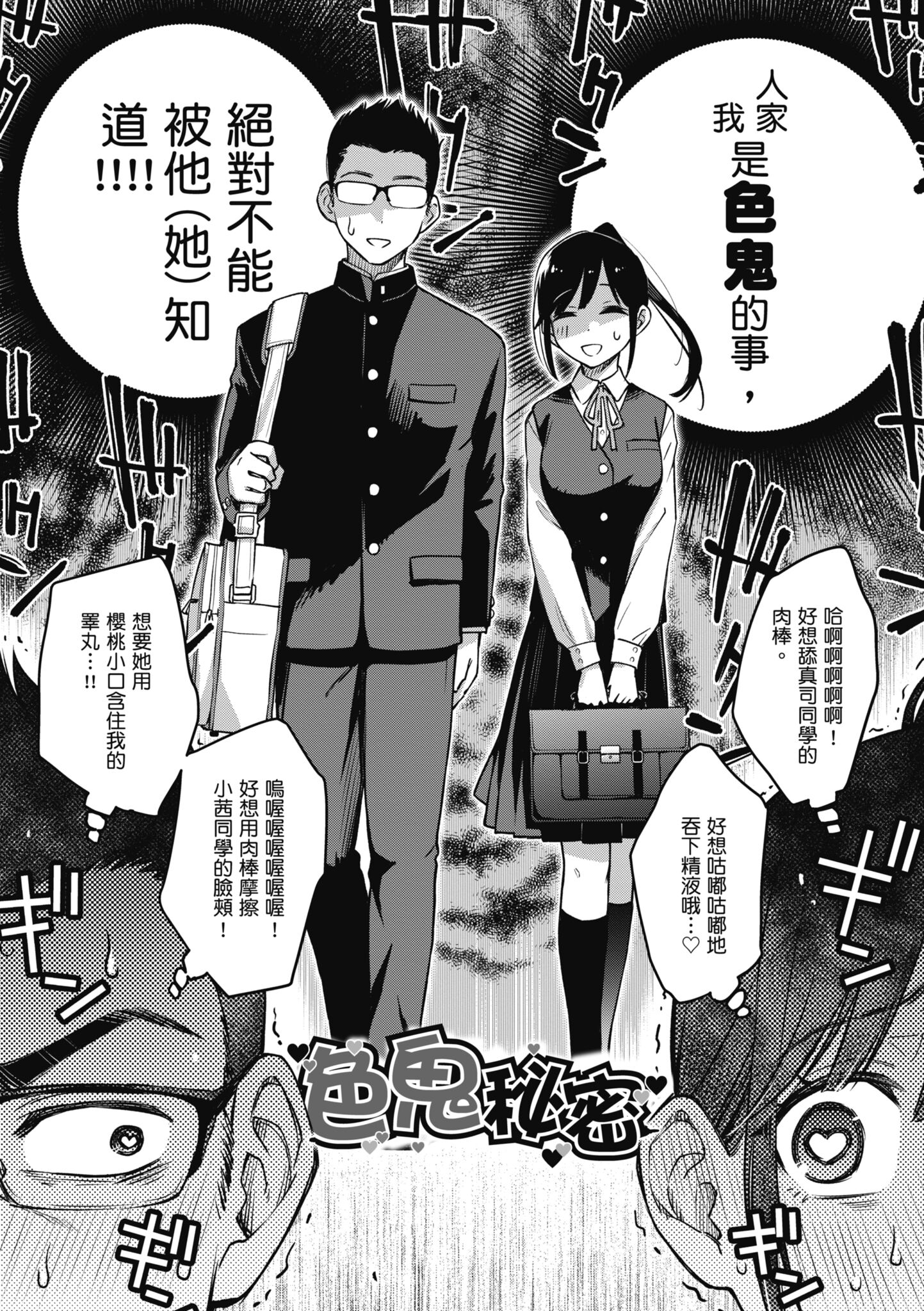 处女不能发情吗？ 第12页