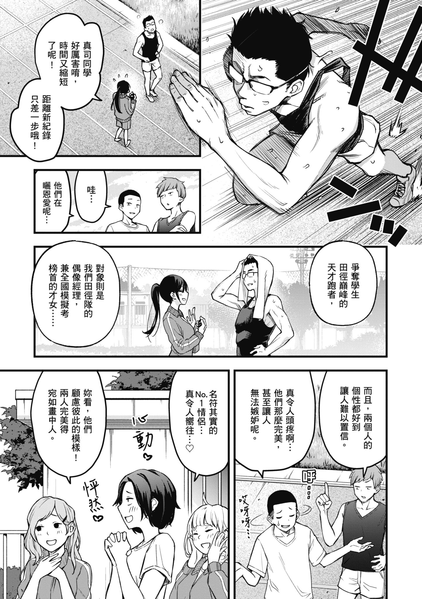 处女不能发情吗？ 第13页