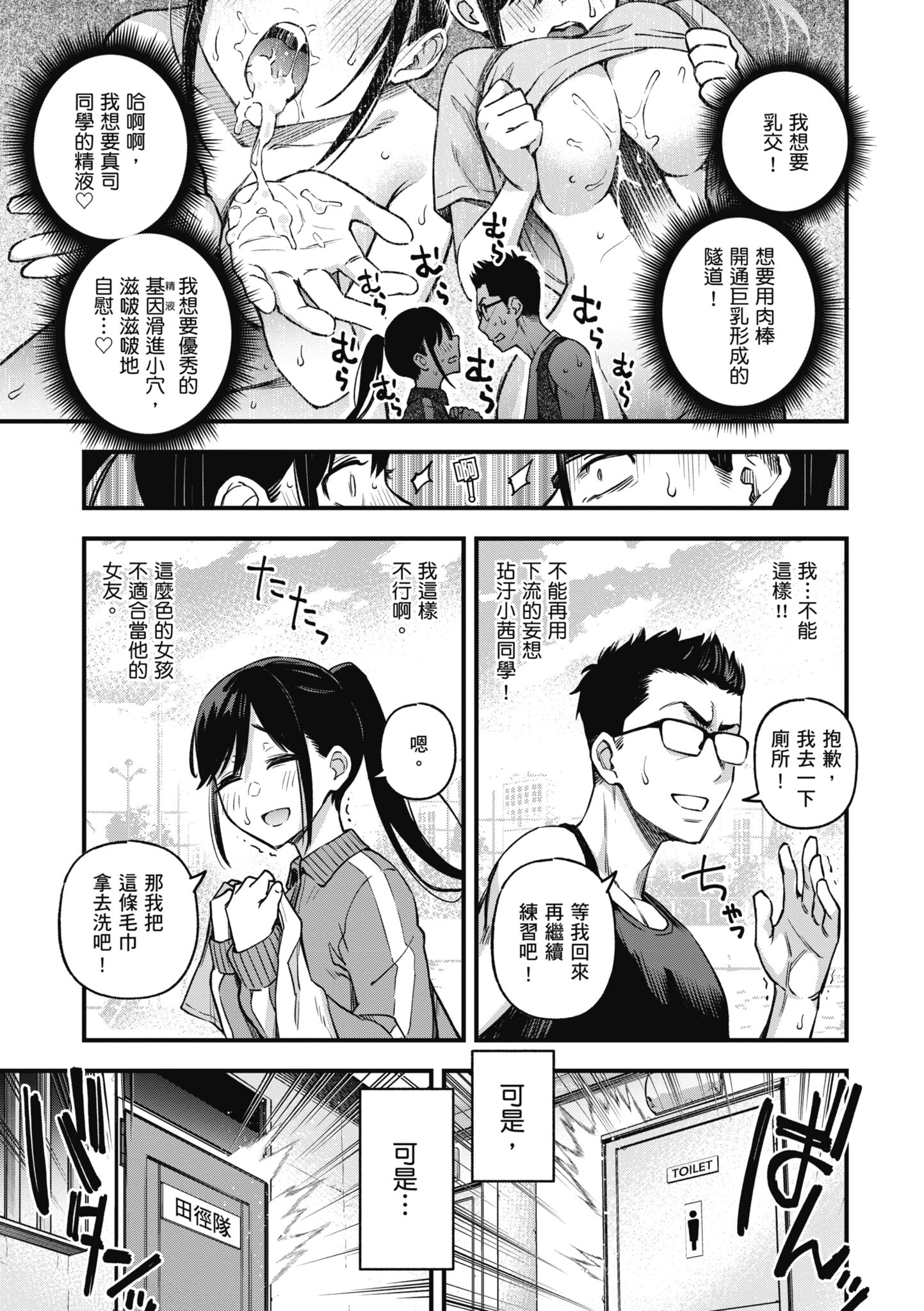 处女不能发情吗？ 第15页