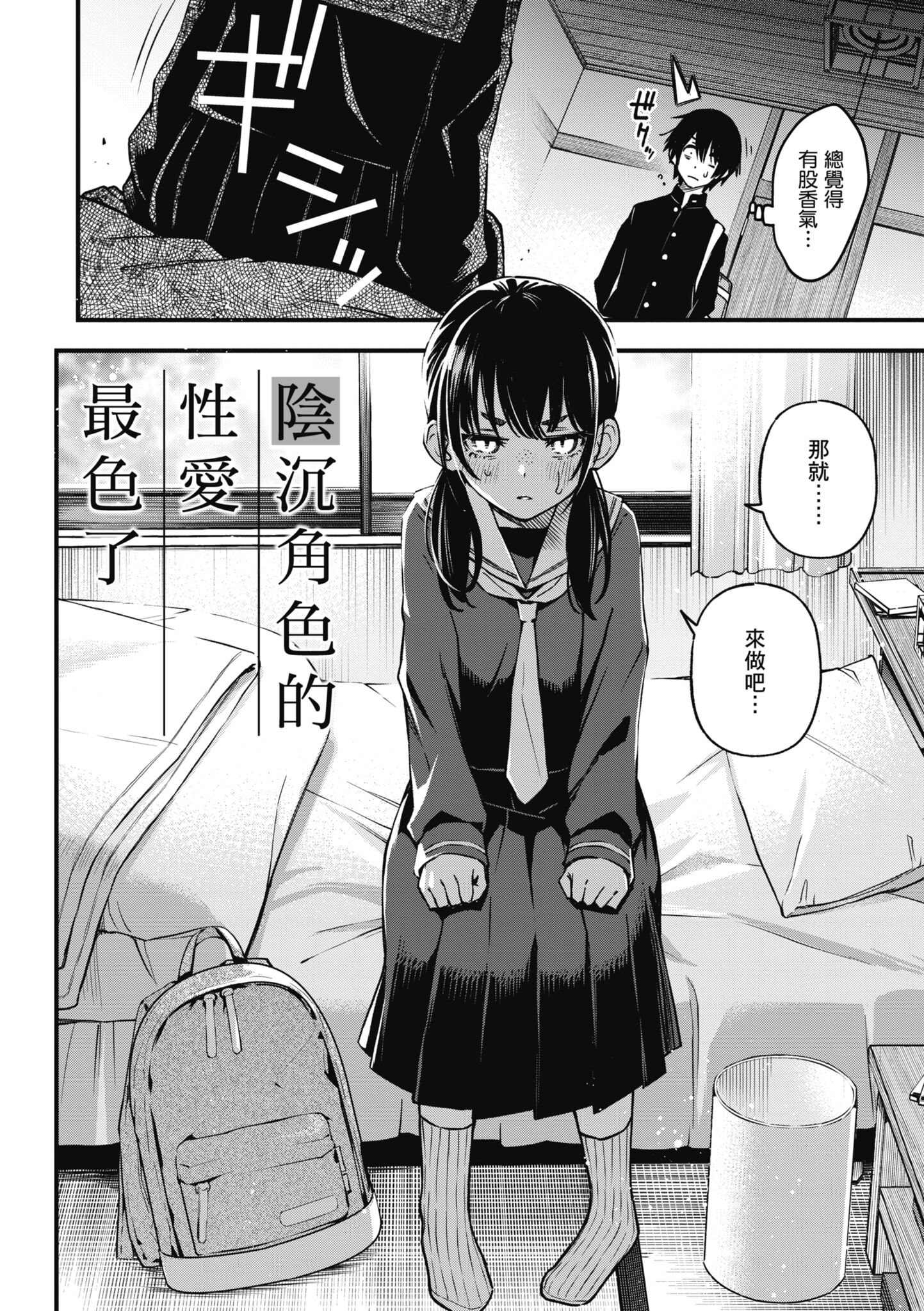 处女不能发情吗？ 第42页