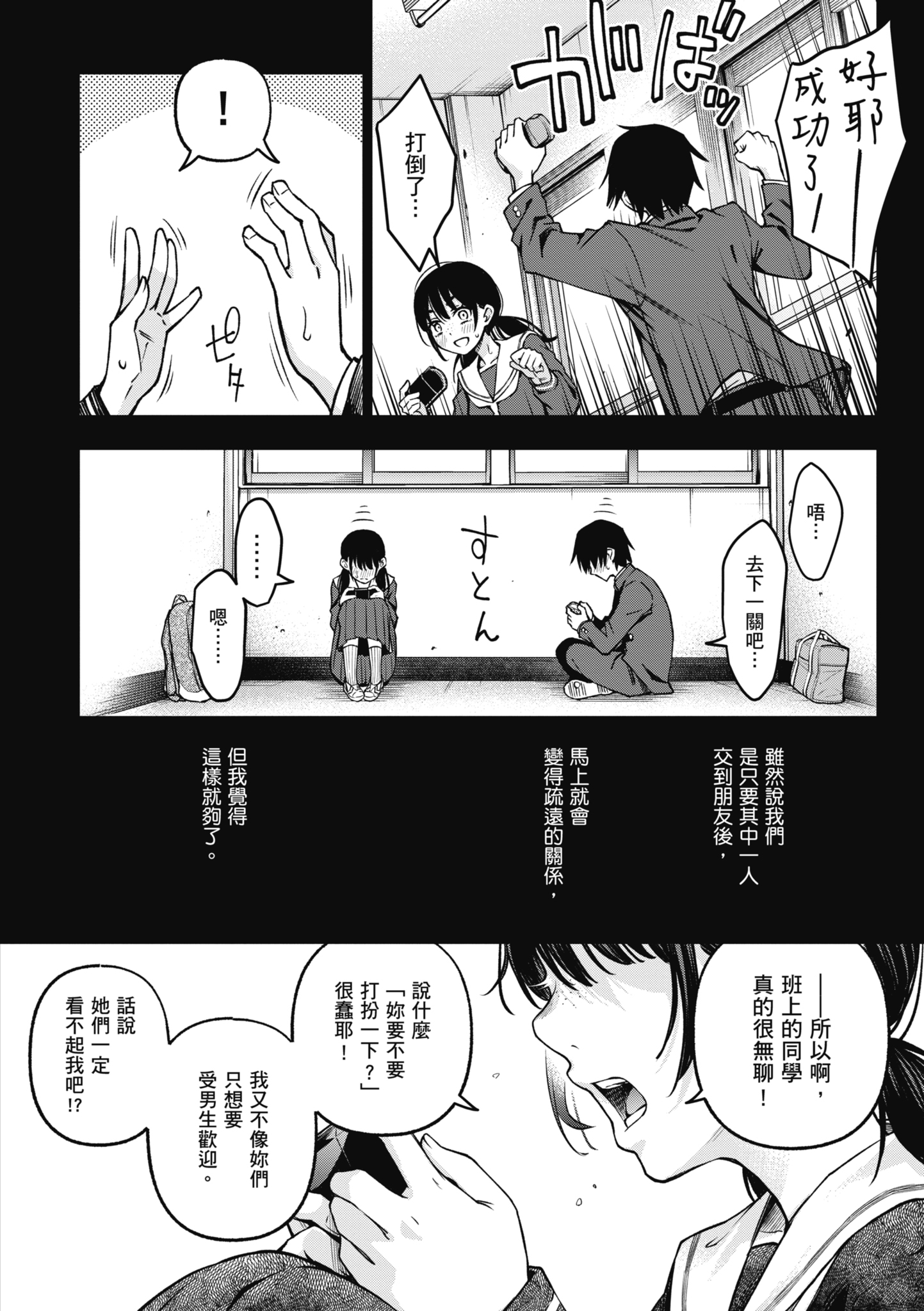 处女不能发情吗？ 第46页