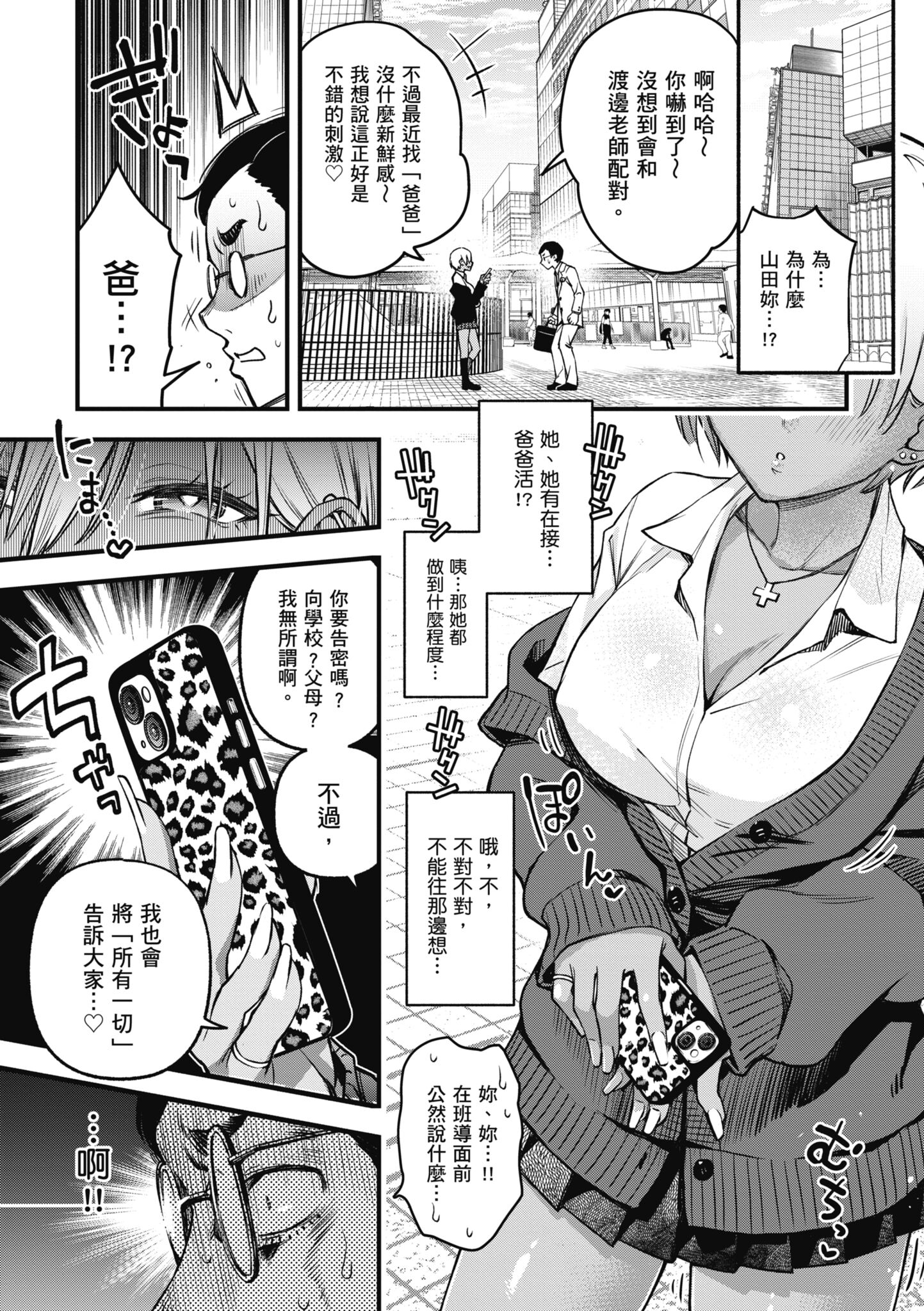 处女不能发情吗？ 第99页