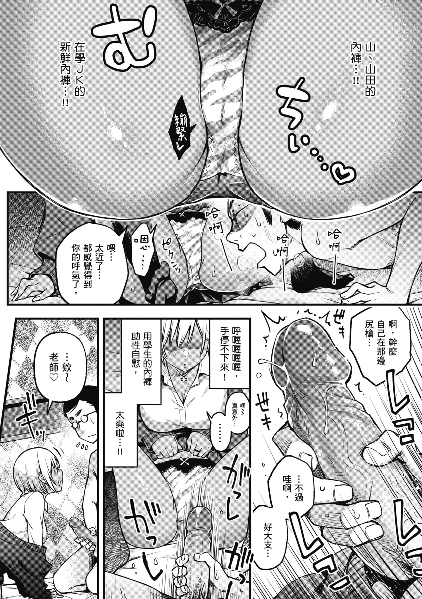 处女不能发情吗？ 第104页