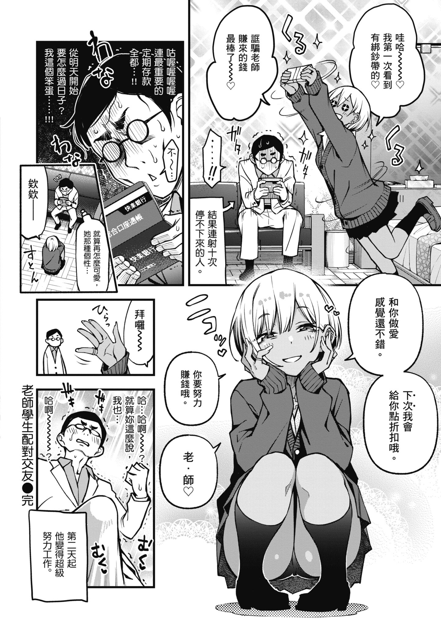处女不能发情吗？ 第122页